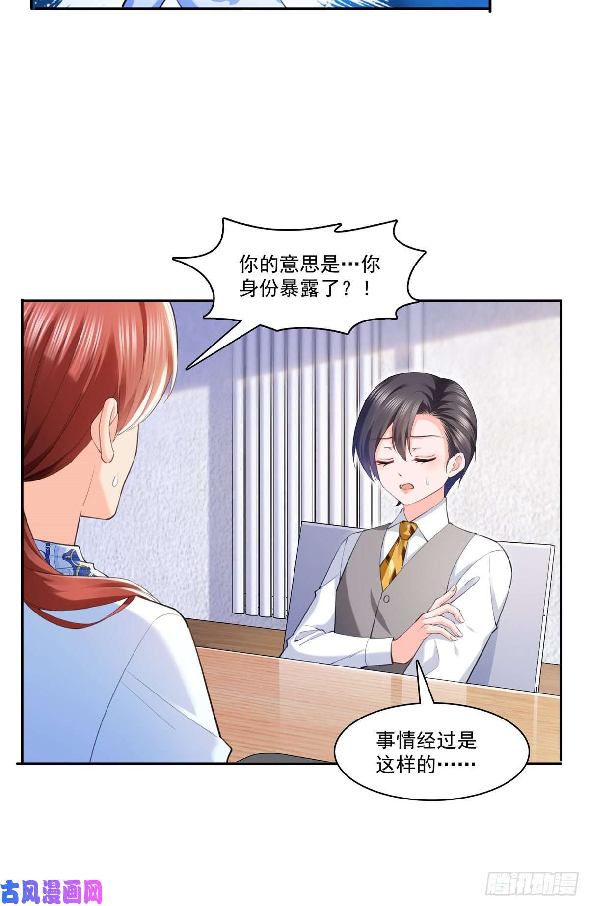 恰似寒光遇骄阳第220话 帮我换