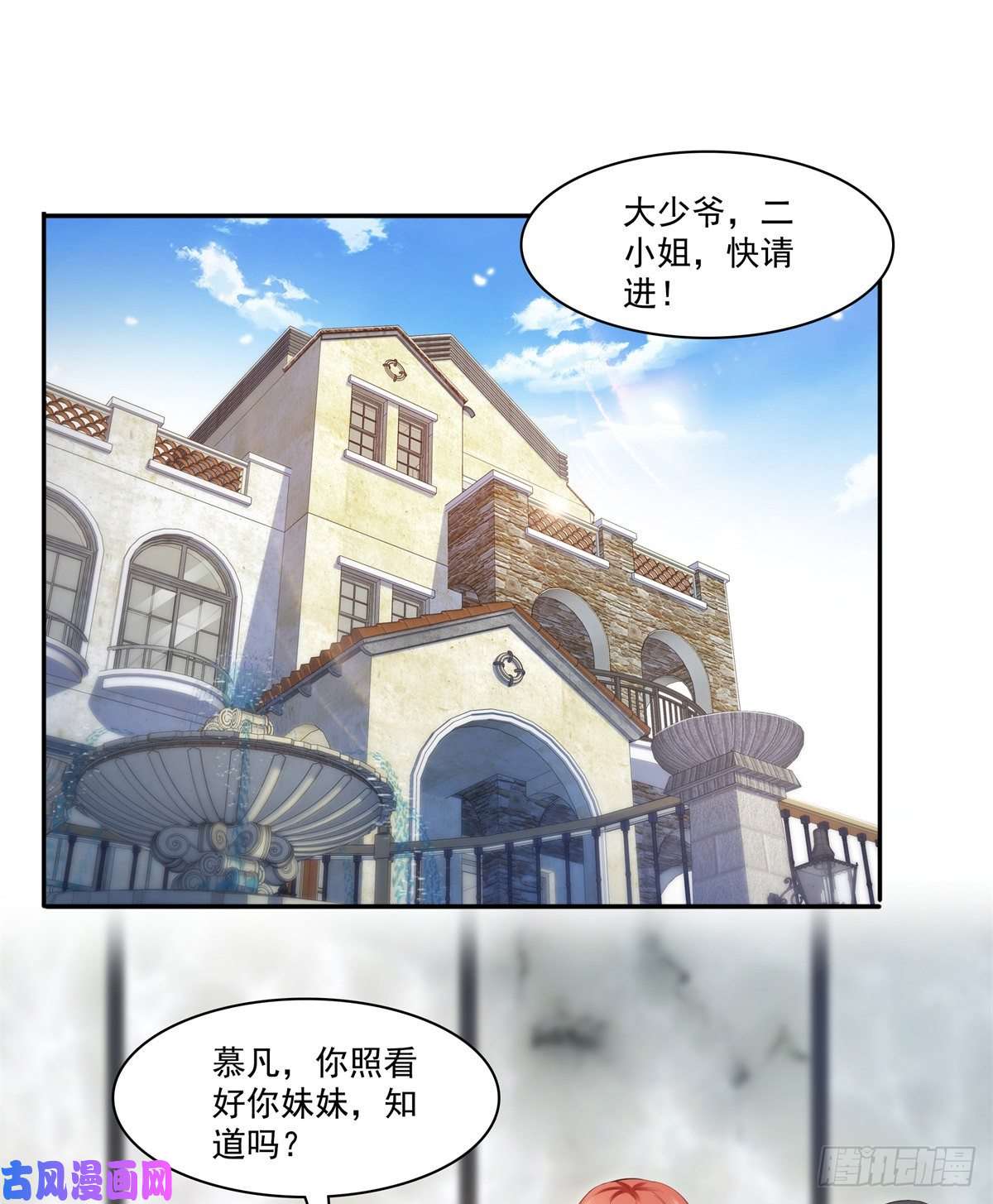 恰似寒光遇骄阳第221话 无理指责