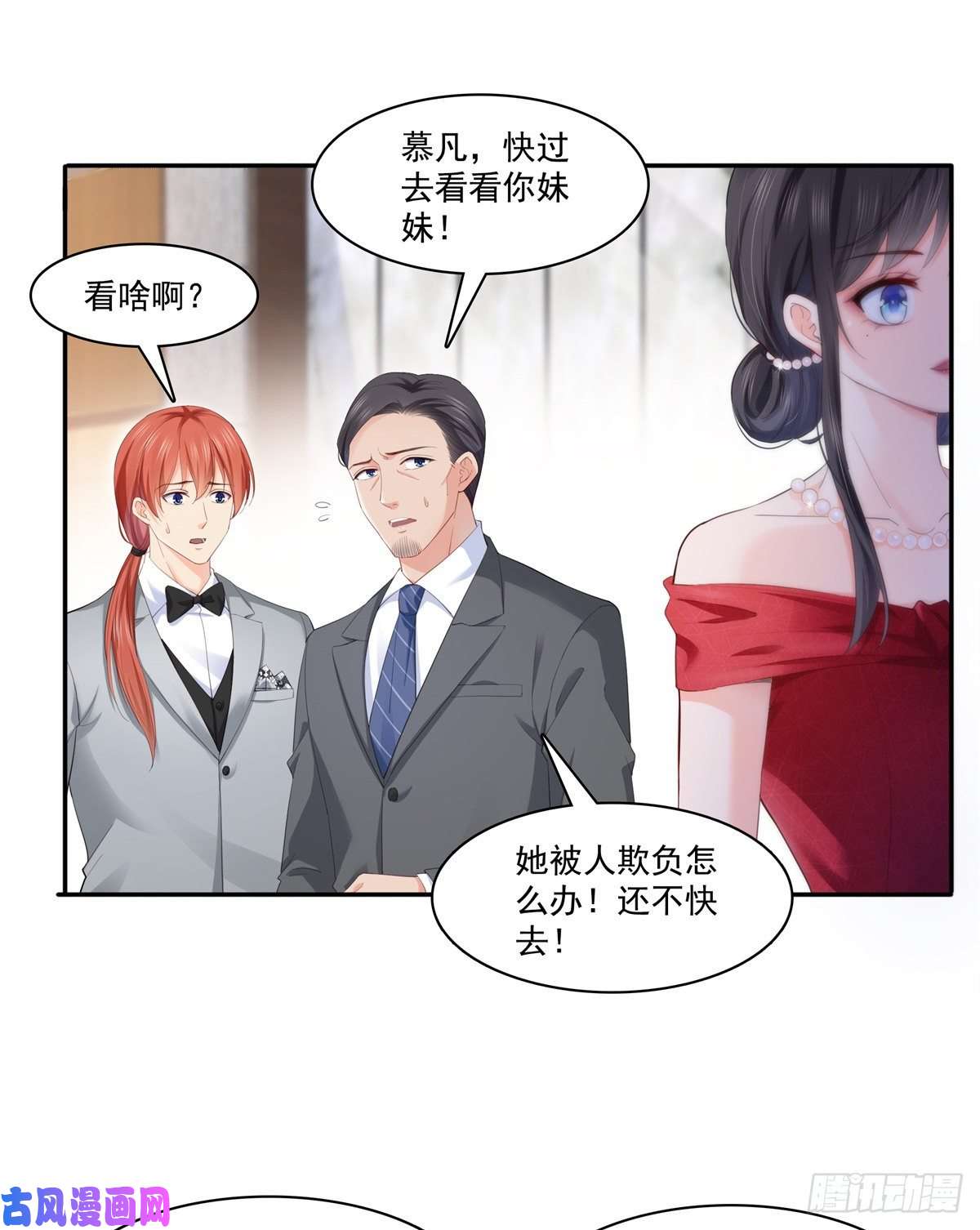恰似寒光遇骄阳第221话 无理指责