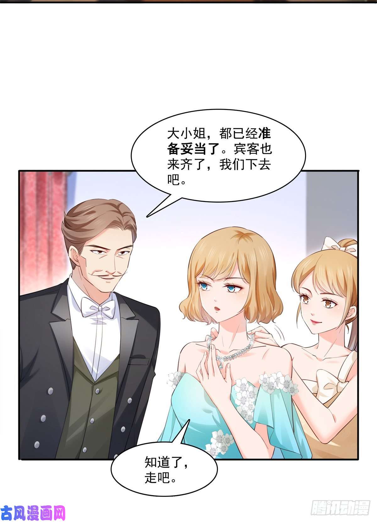 恰似寒光遇骄阳第221话 无理指责