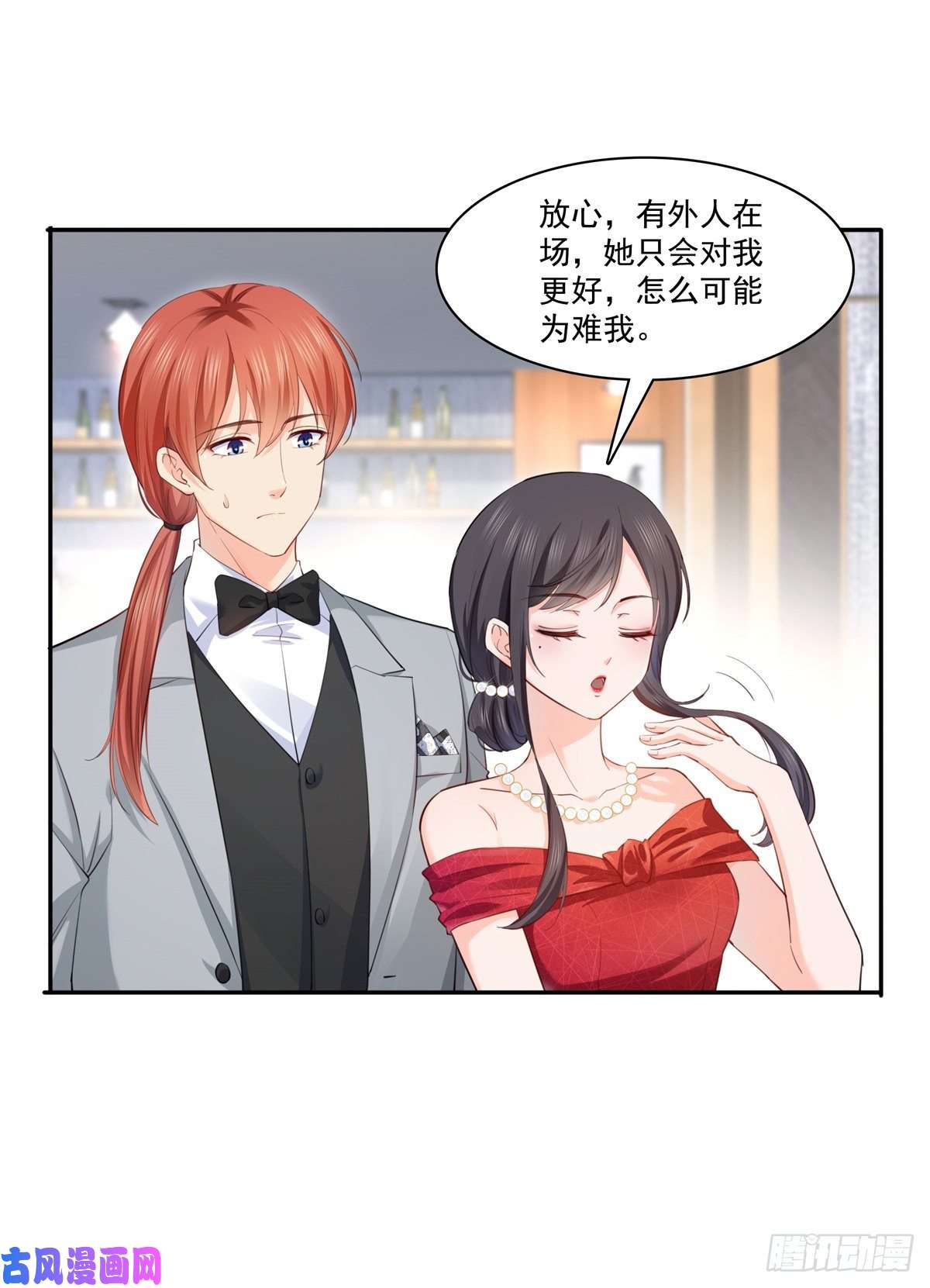 恰似寒光遇骄阳第221话 无理指责