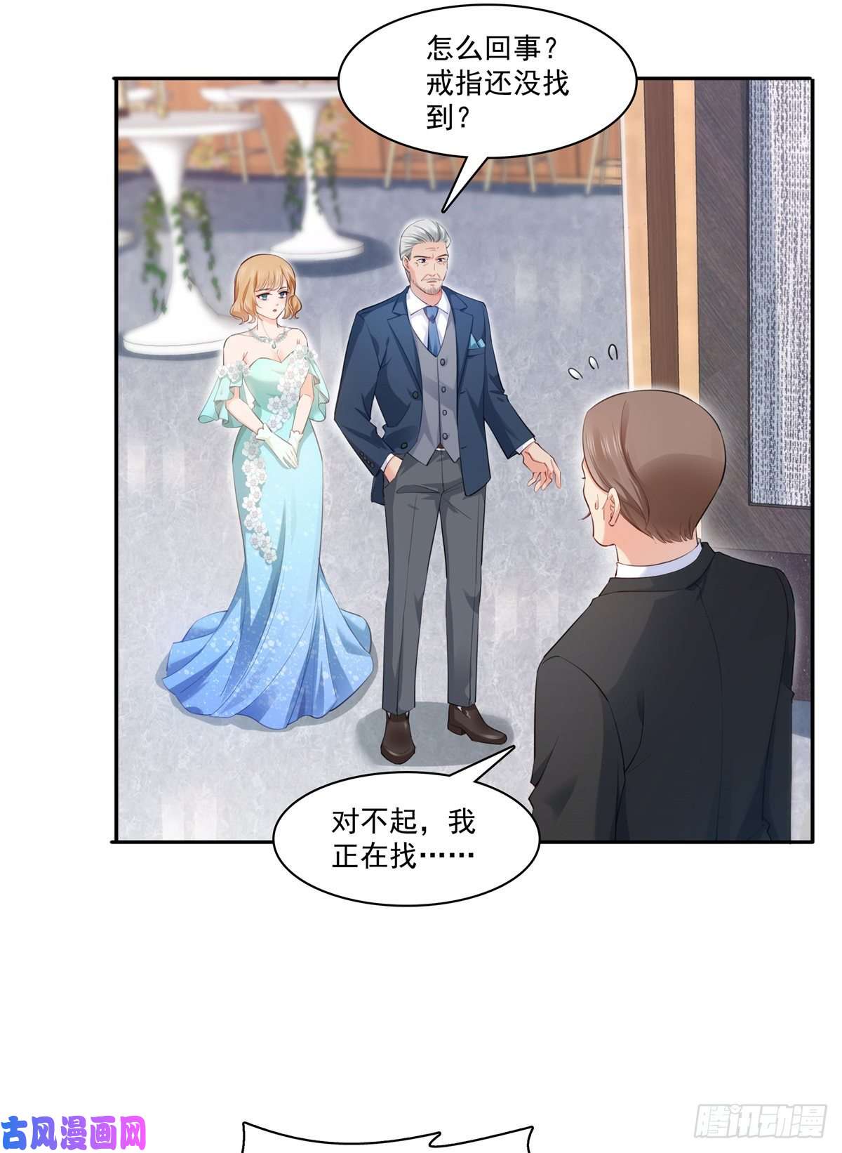 恰似寒光遇骄阳第221话 无理指责