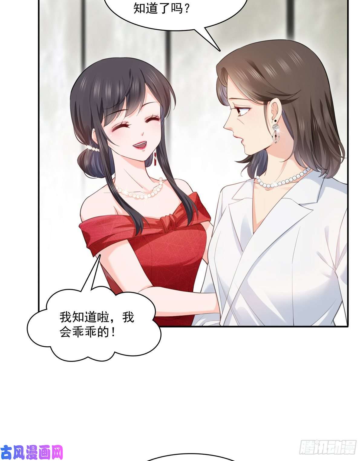 恰似寒光遇骄阳第221话 无理指责