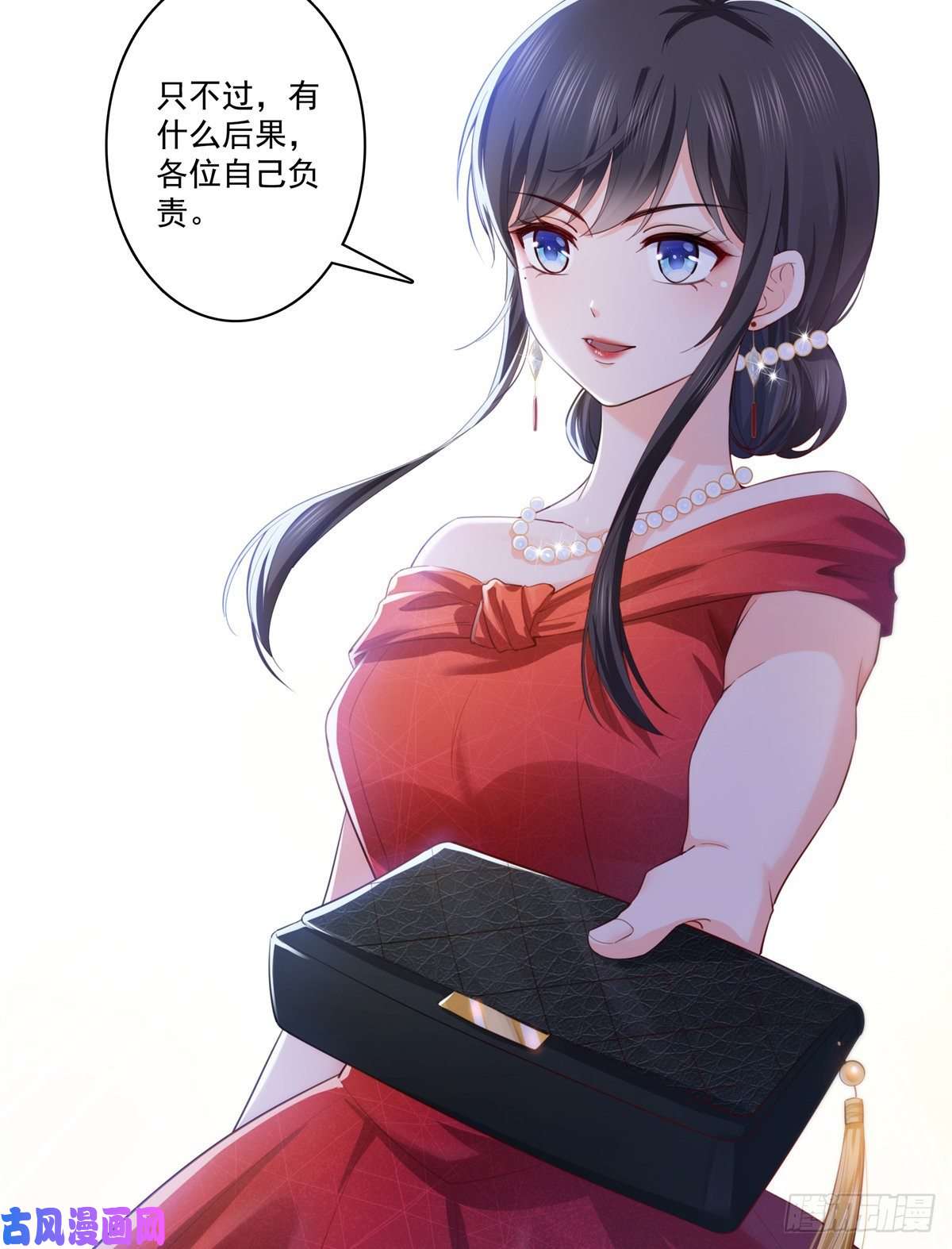 恰似寒光遇骄阳第221话 无理指责