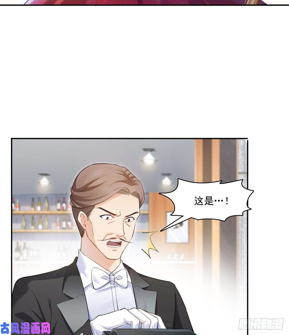 恰似寒光遇骄阳第221话 无理指责