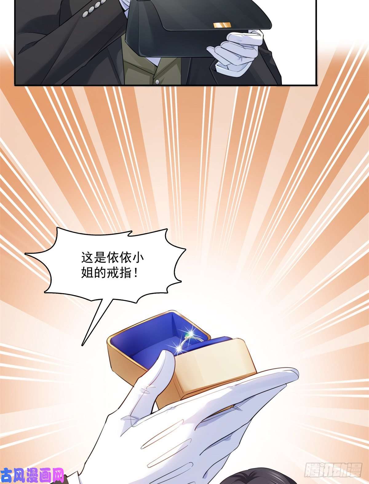 恰似寒光遇骄阳第221话 无理指责