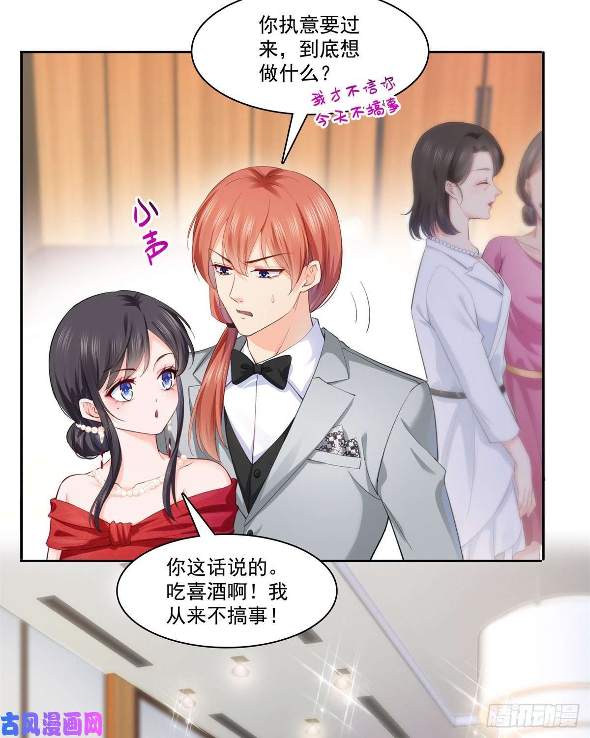 恰似寒光遇骄阳第221话 无理指责