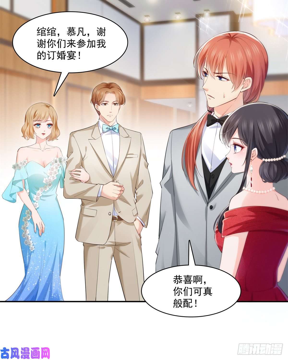 恰似寒光遇骄阳第221话 无理指责
