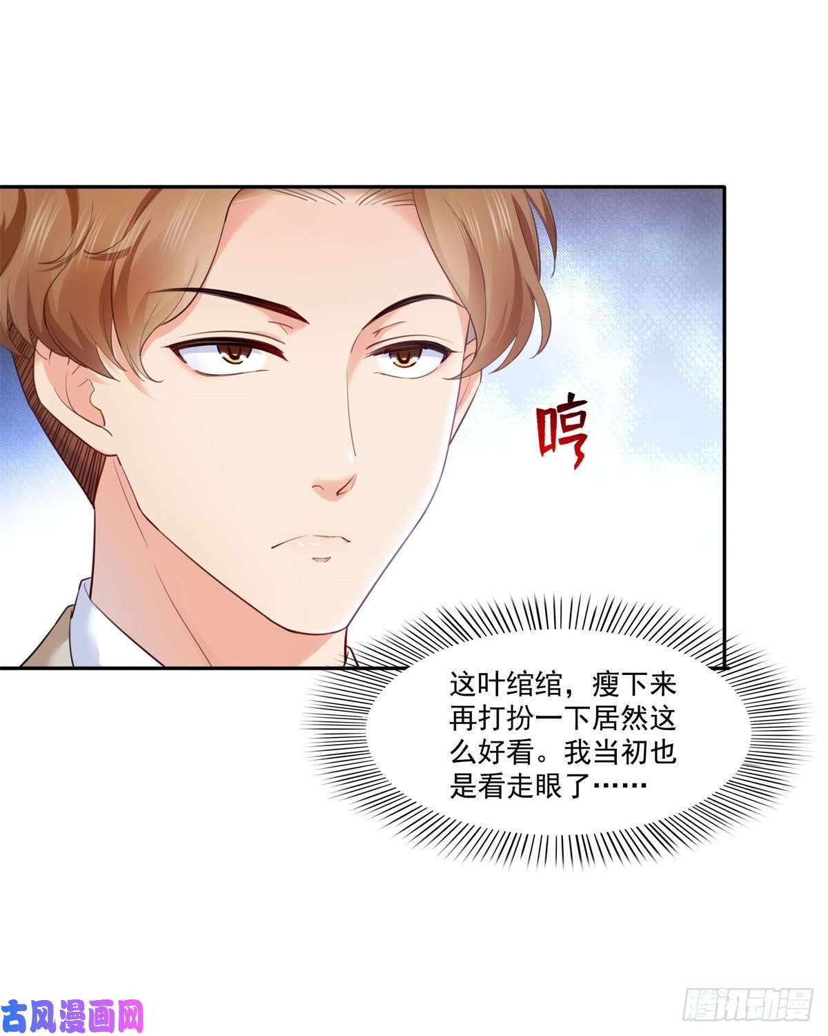 恰似寒光遇骄阳第221话 无理指责