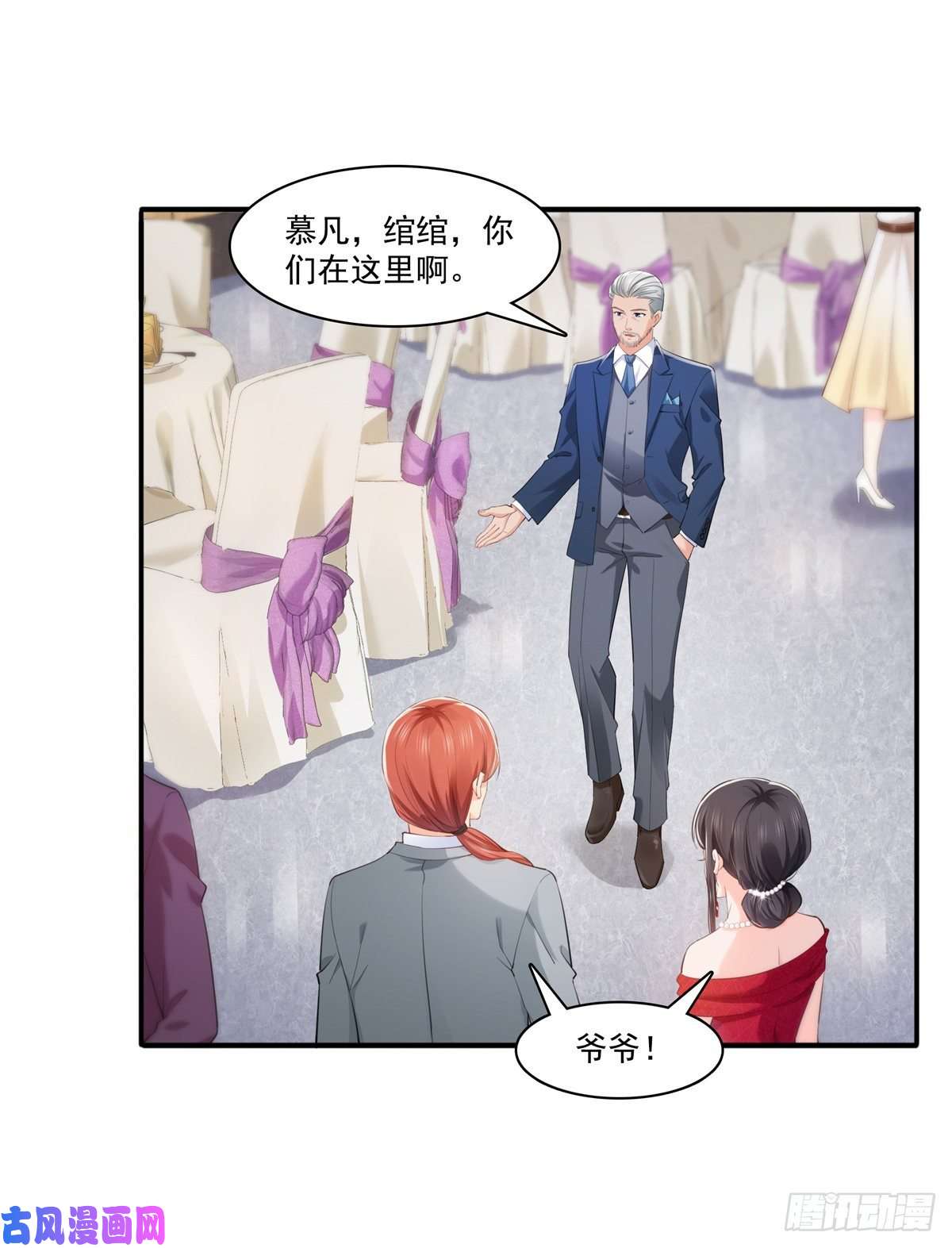恰似寒光遇骄阳第221话 无理指责