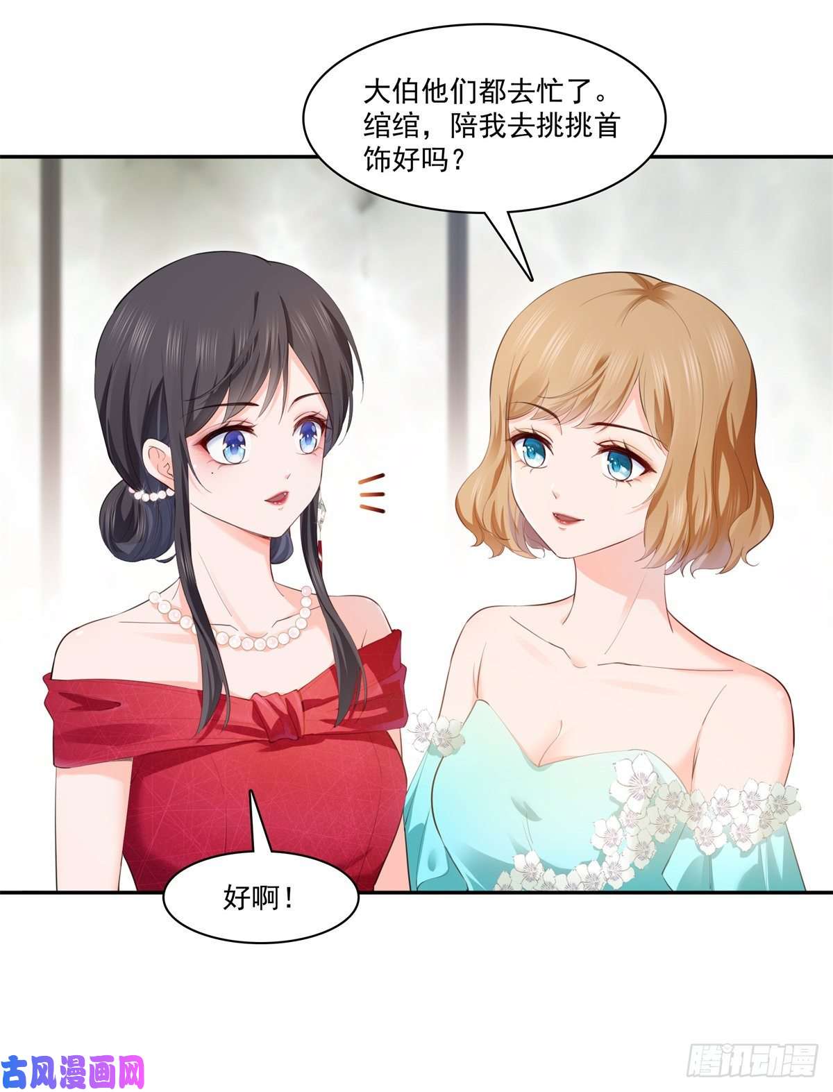 恰似寒光遇骄阳第221话 无理指责