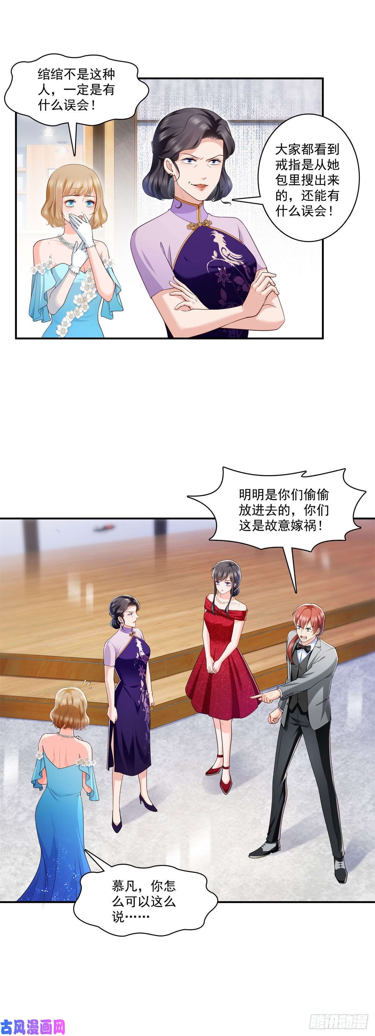 恰似寒光遇骄阳第222话 后果自己负责