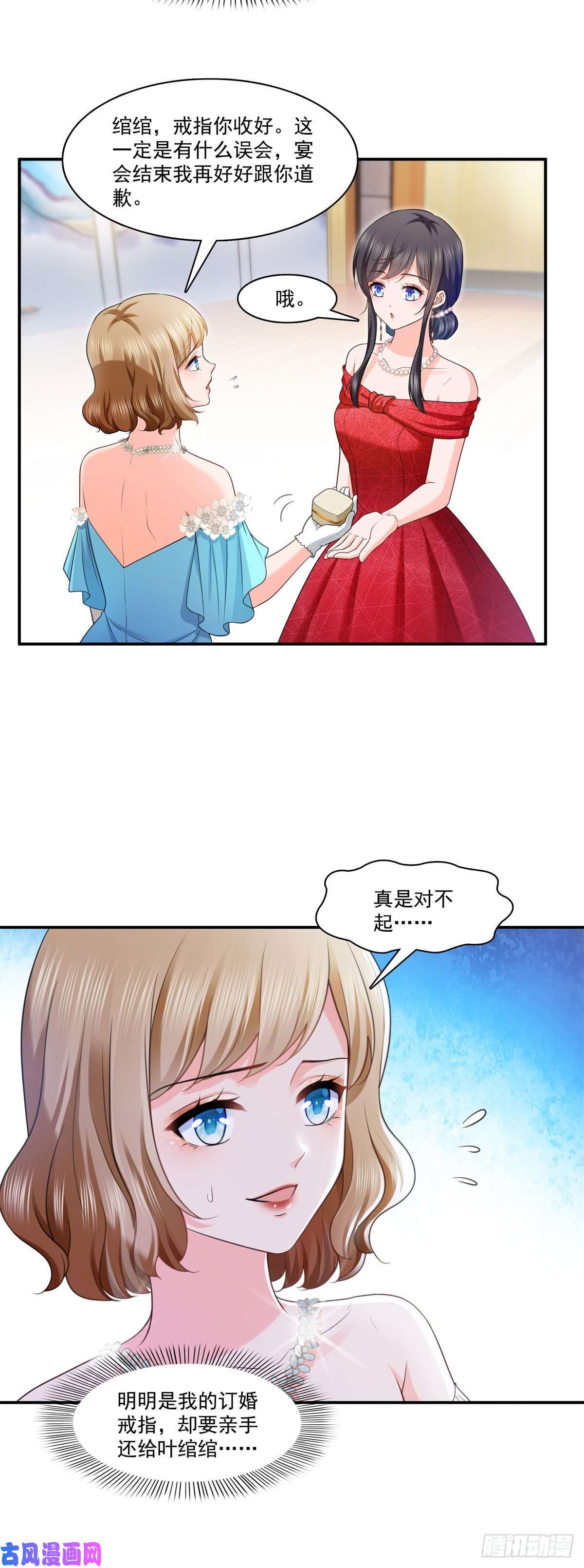 恰似寒光遇骄阳第222话 后果自己负责