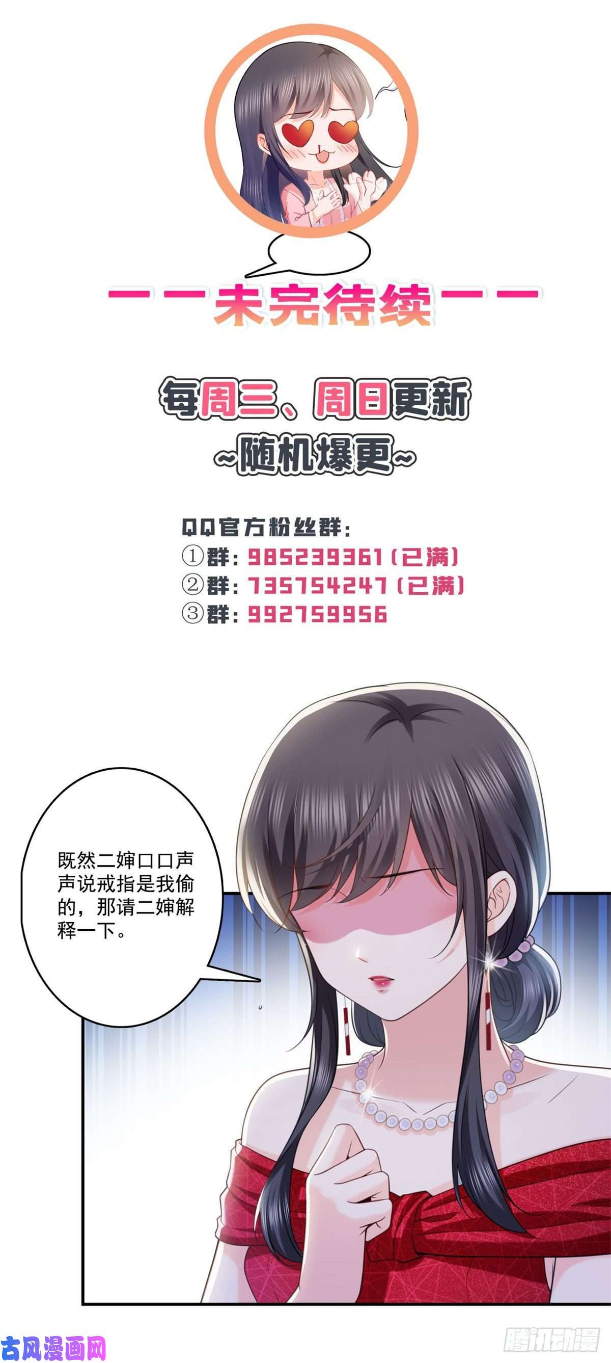 恰似寒光遇骄阳第222话 后果自己负责