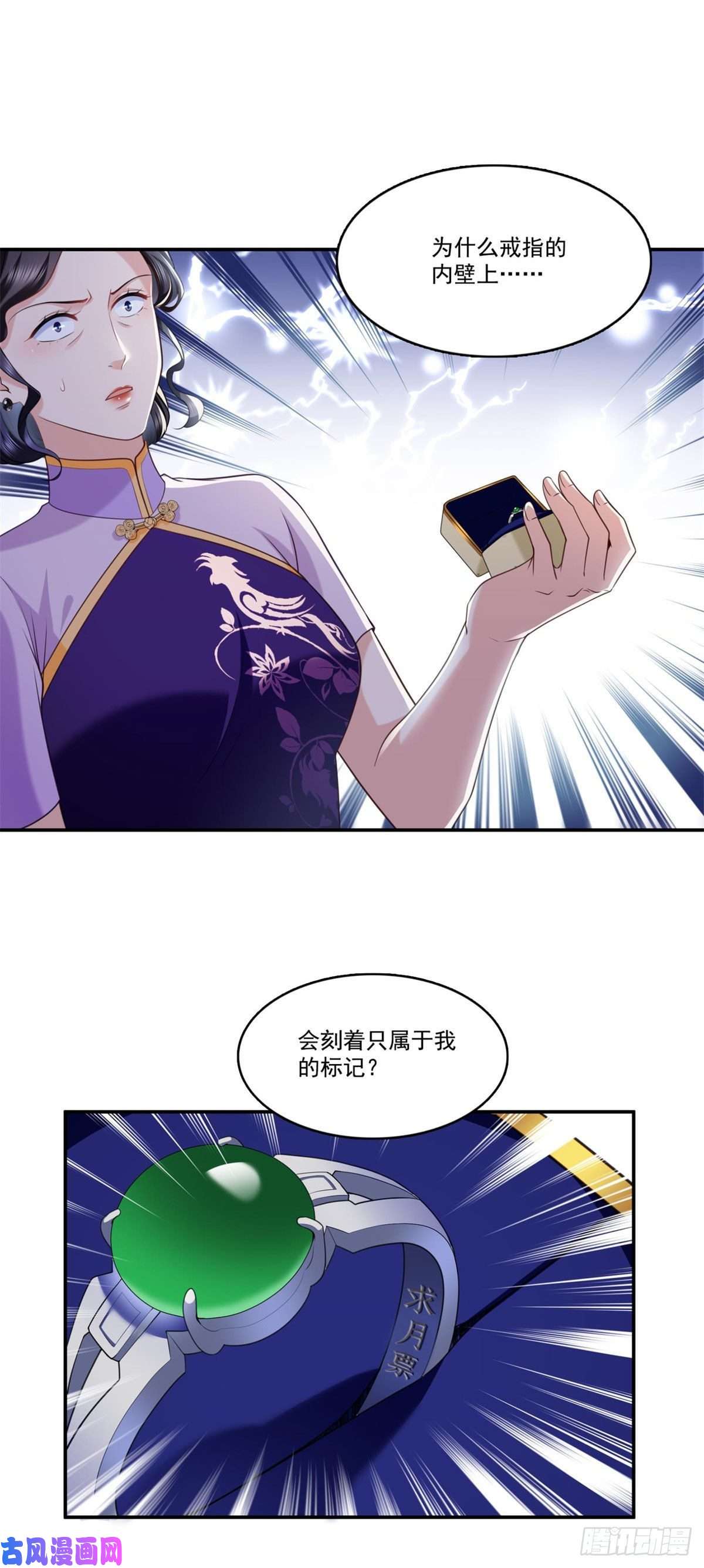 恰似寒光遇骄阳第222话 后果自己负责
