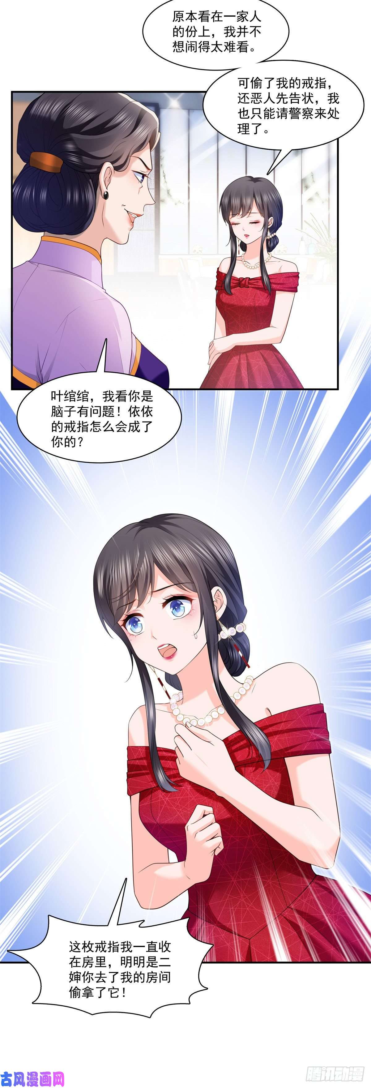 恰似寒光遇骄阳第222话 后果自己负责