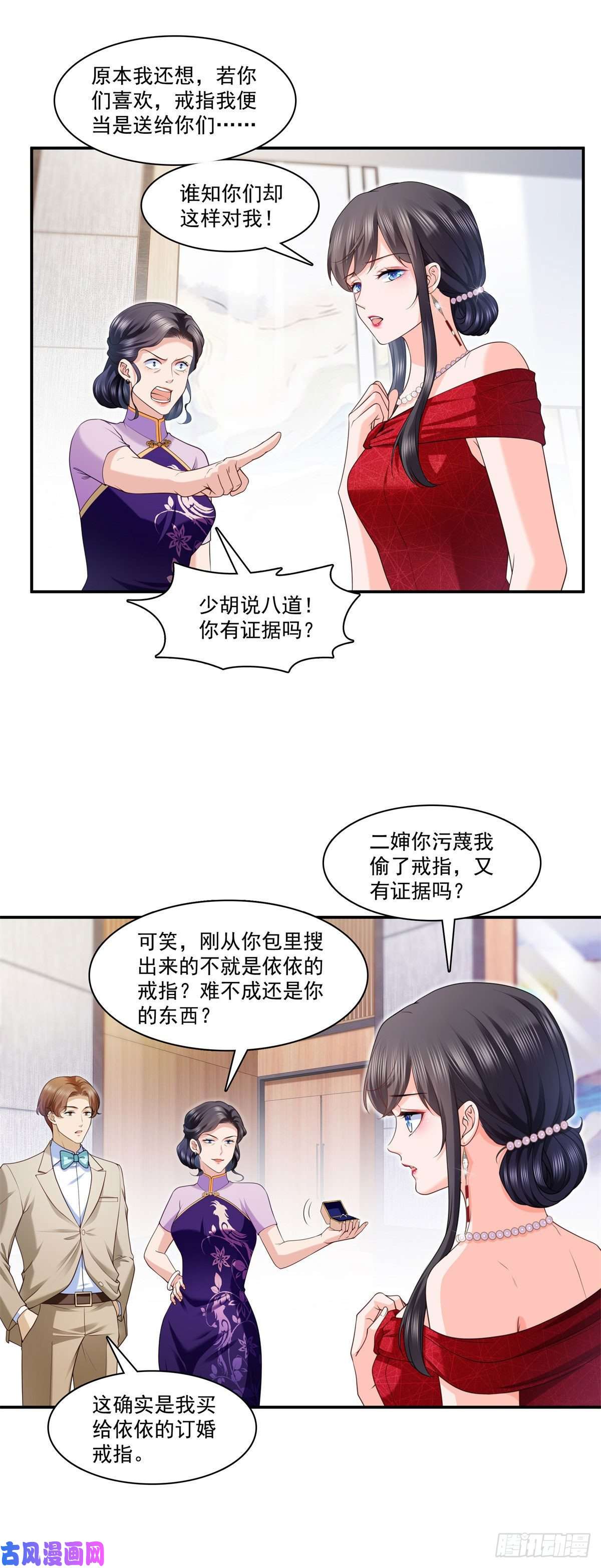 恰似寒光遇骄阳第222话 后果自己负责