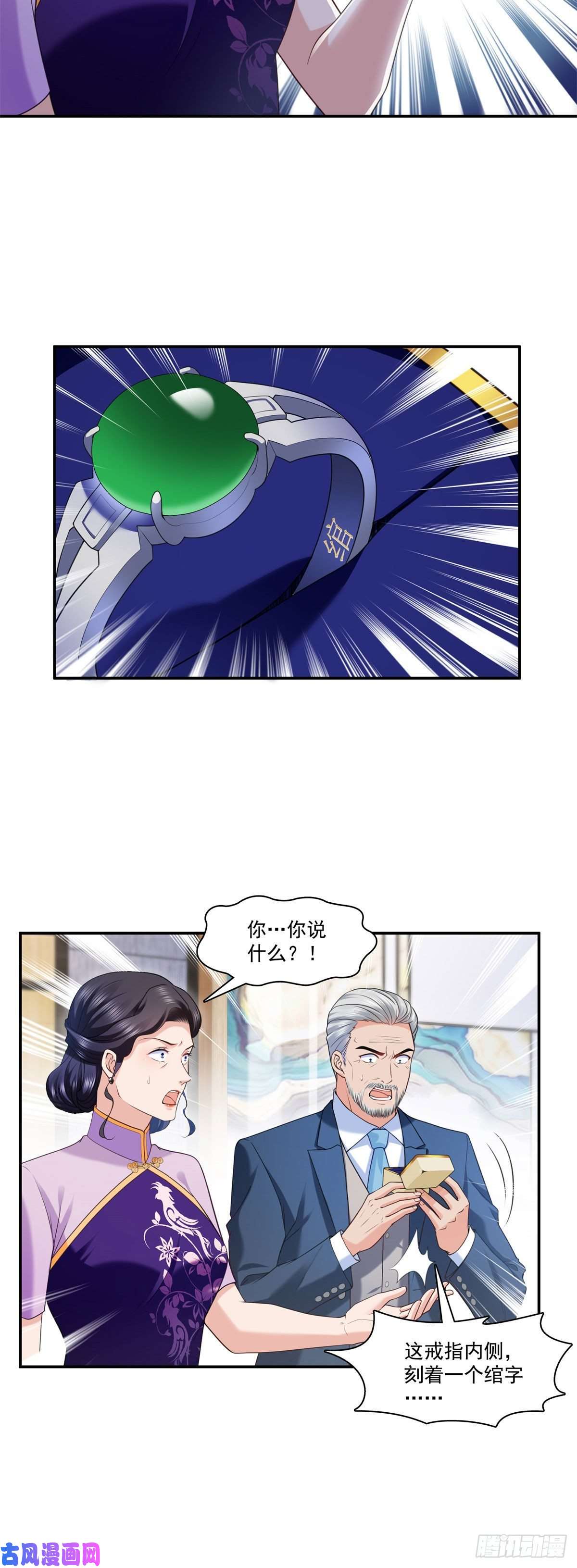 恰似寒光遇骄阳第222话 后果自己负责