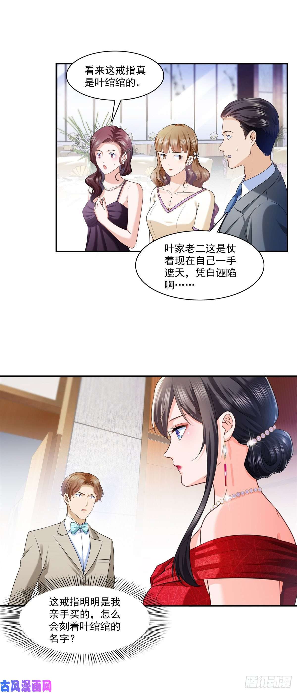 恰似寒光遇骄阳第222话 后果自己负责