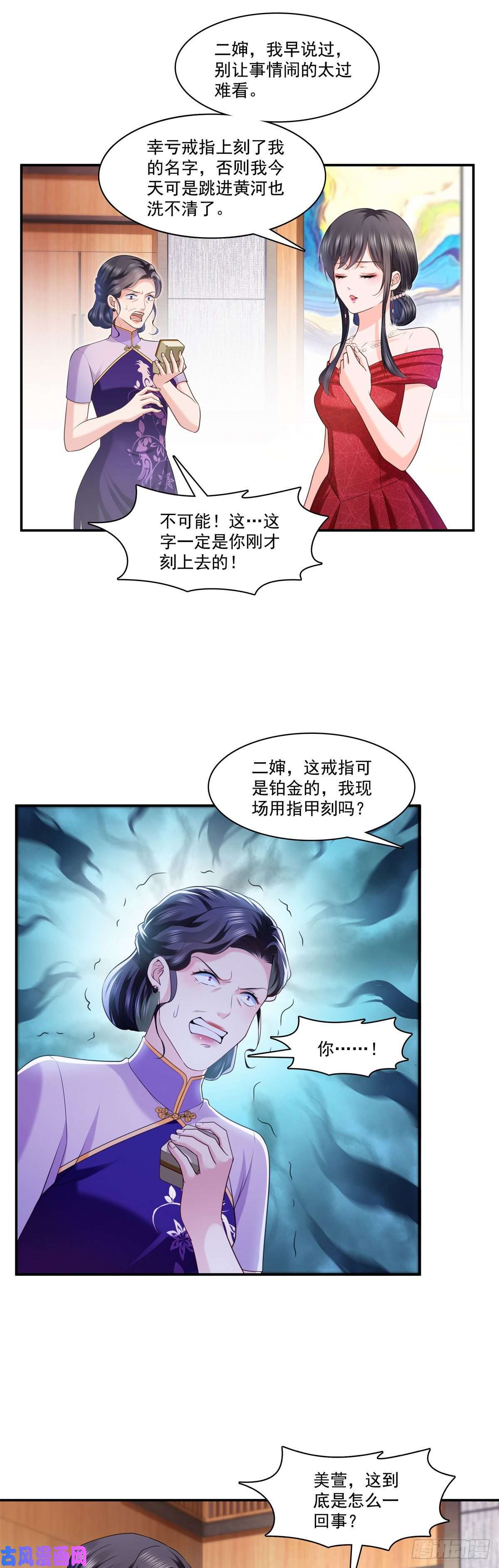 恰似寒光遇骄阳第222话 后果自己负责