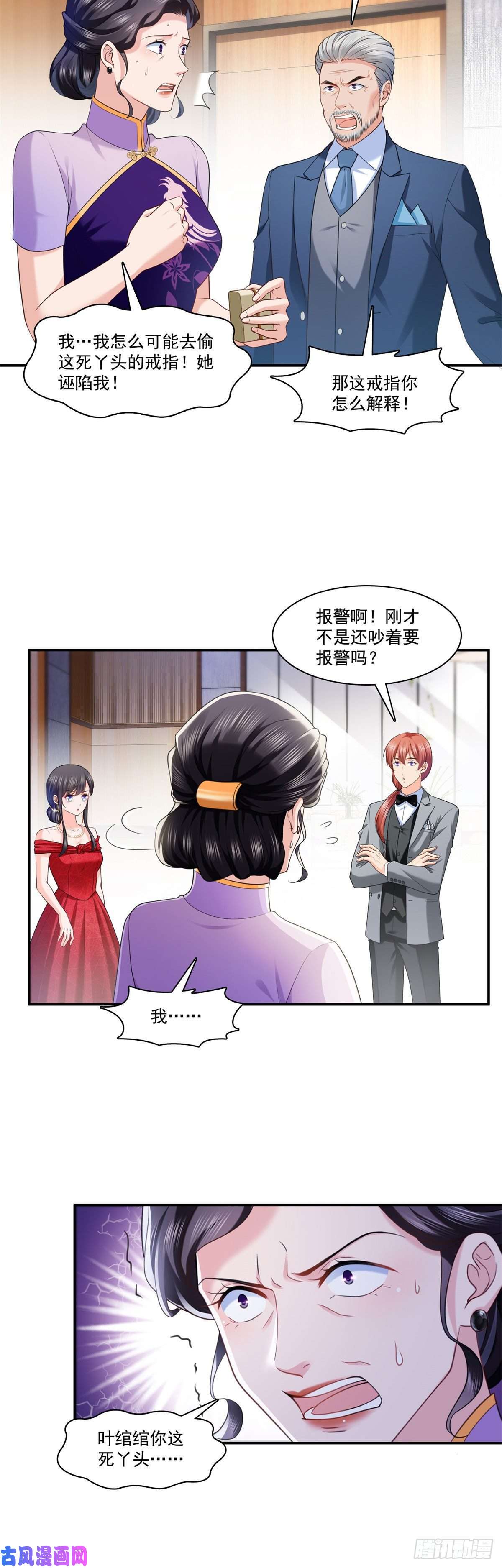 恰似寒光遇骄阳第222话 后果自己负责
