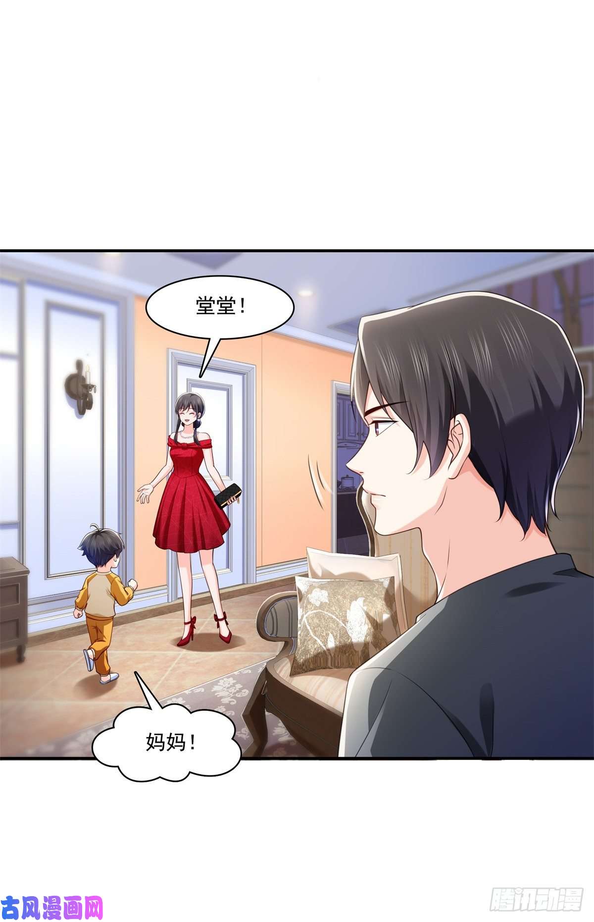 恰似寒光遇骄阳第223话 有主了