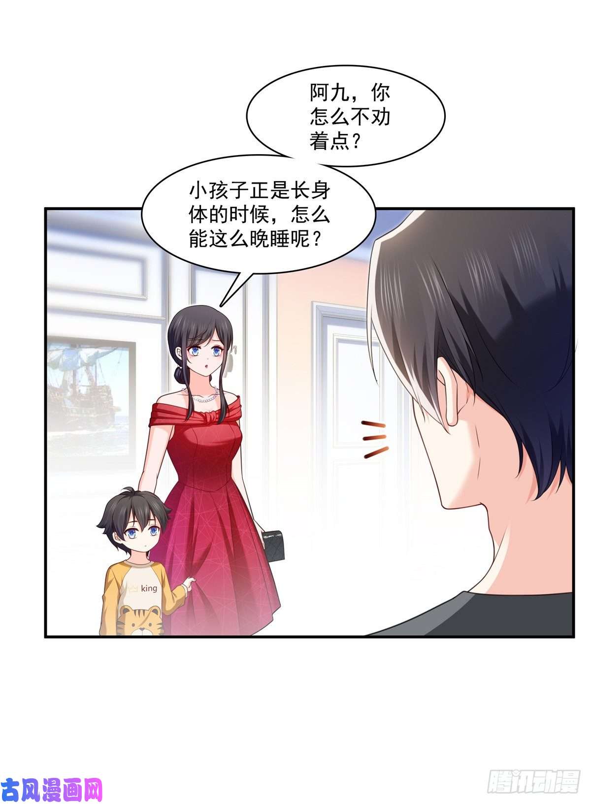 恰似寒光遇骄阳第223话 有主了