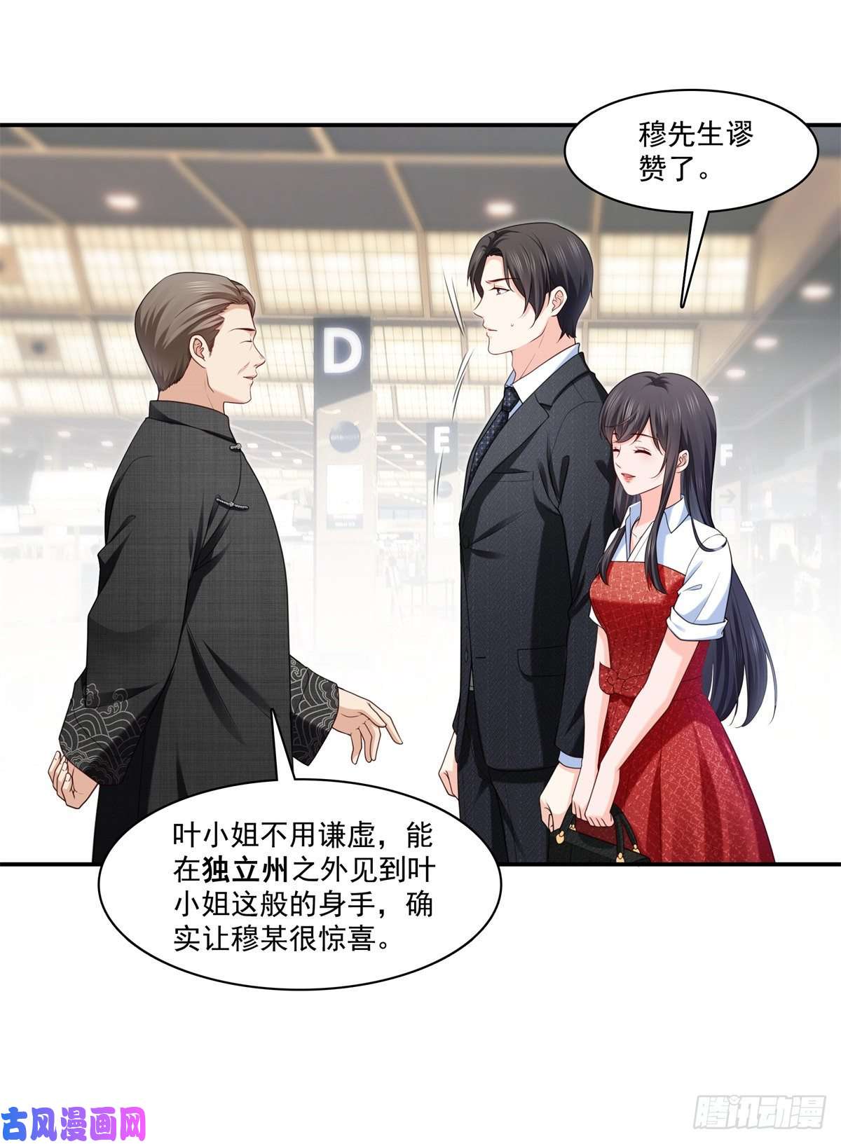 恰似寒光遇骄阳第223话 有主了