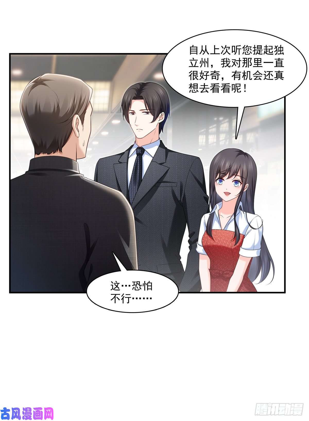 恰似寒光遇骄阳第223话 有主了