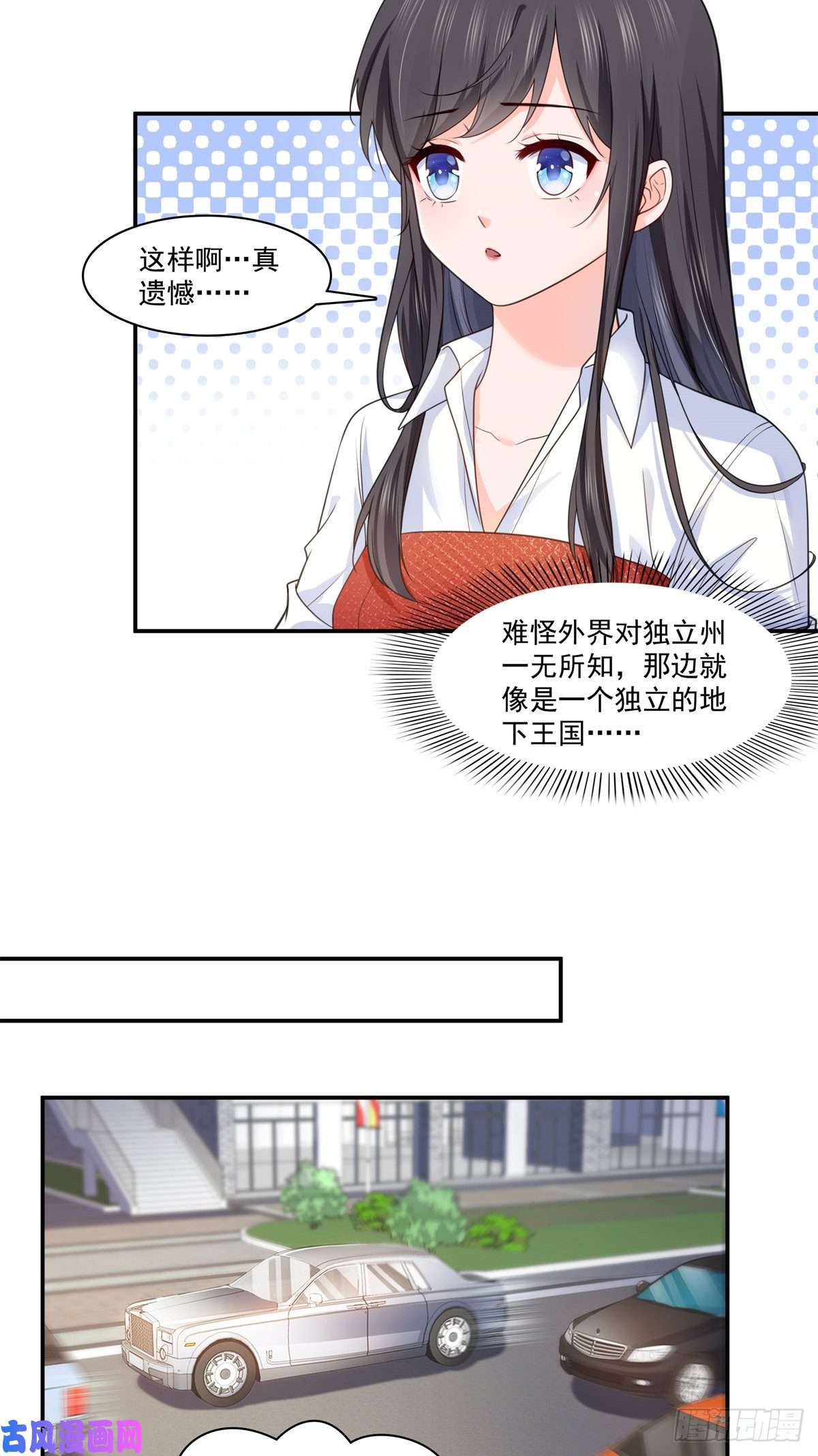 恰似寒光遇骄阳第223话 有主了