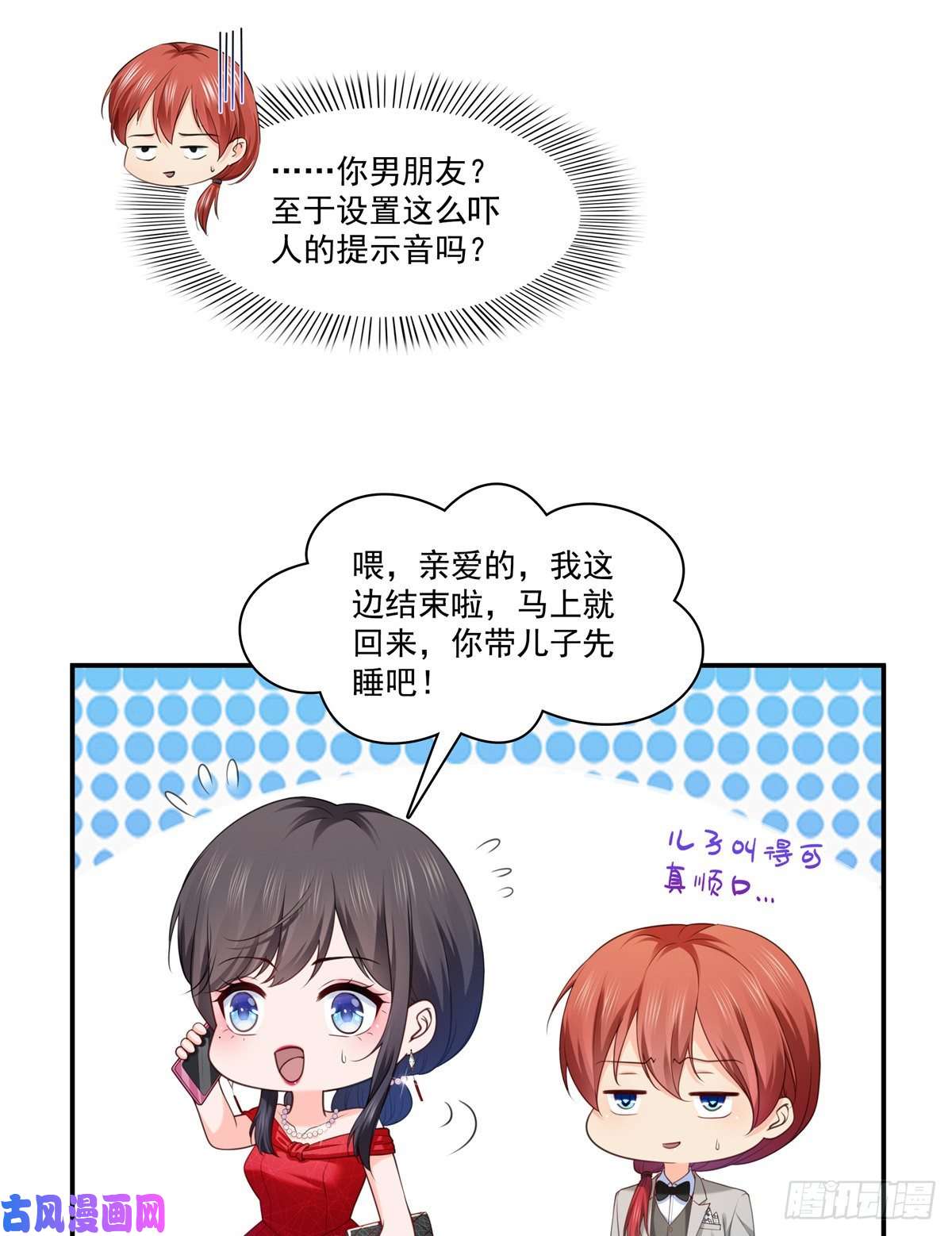 恰似寒光遇骄阳第223话 有主了