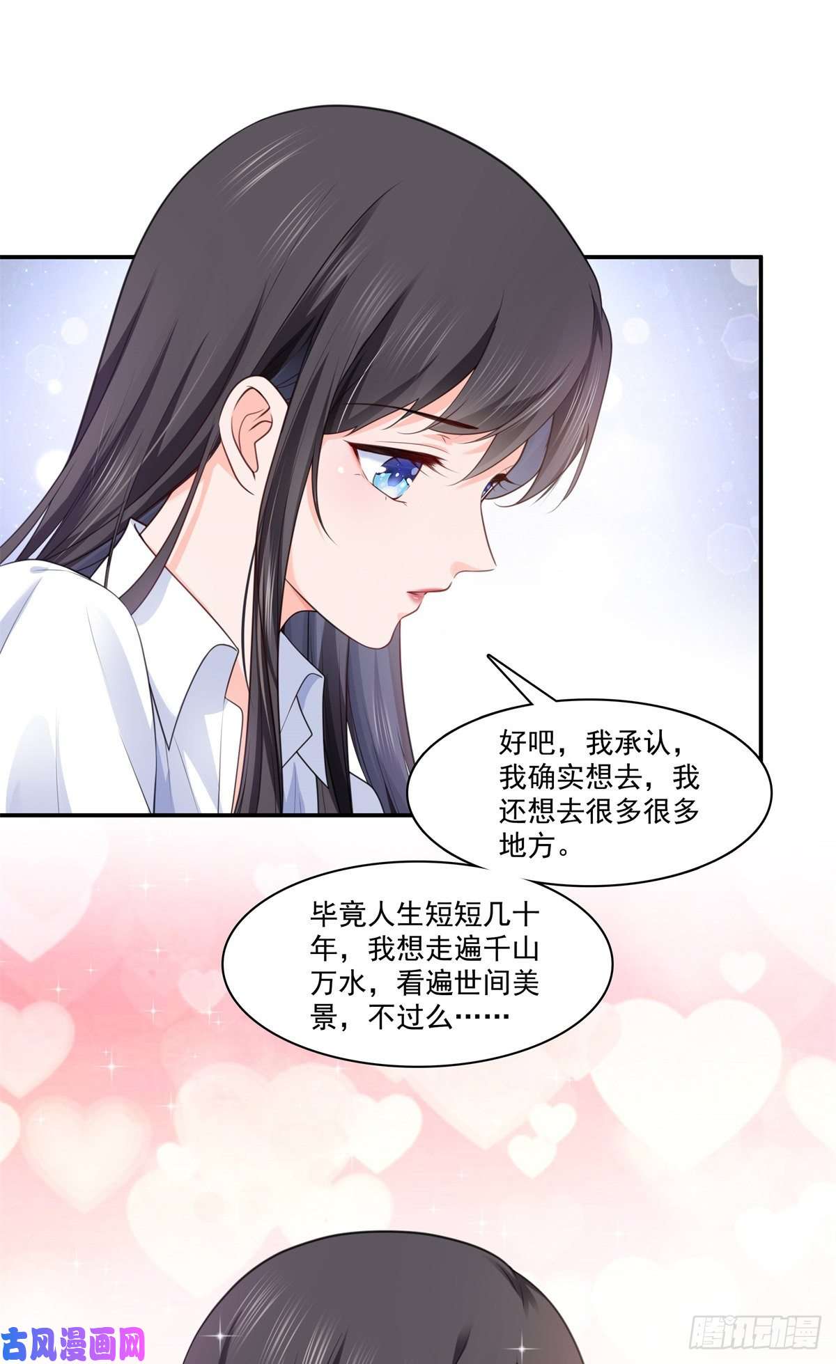 恰似寒光遇骄阳第223话 有主了