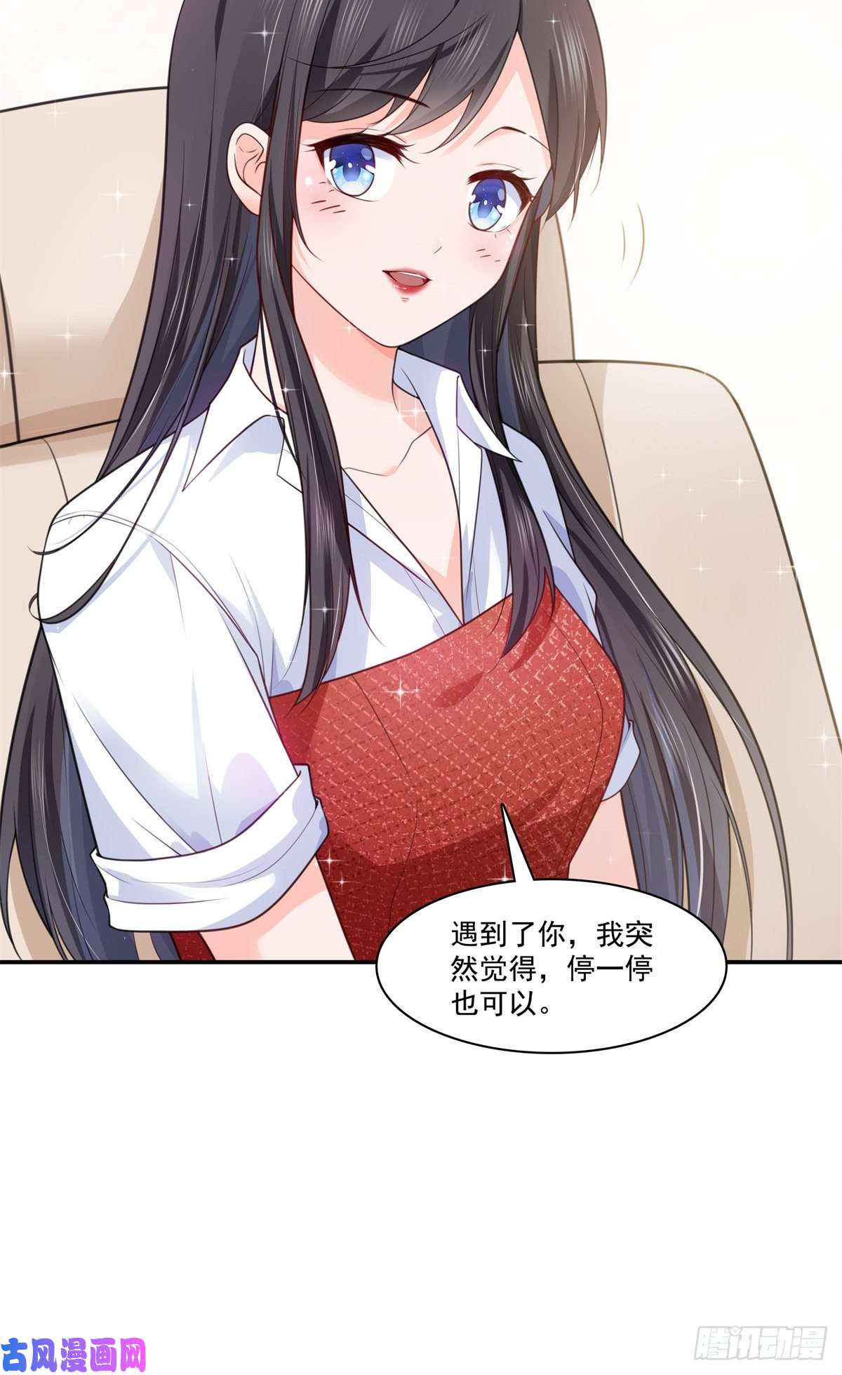 恰似寒光遇骄阳第223话 有主了