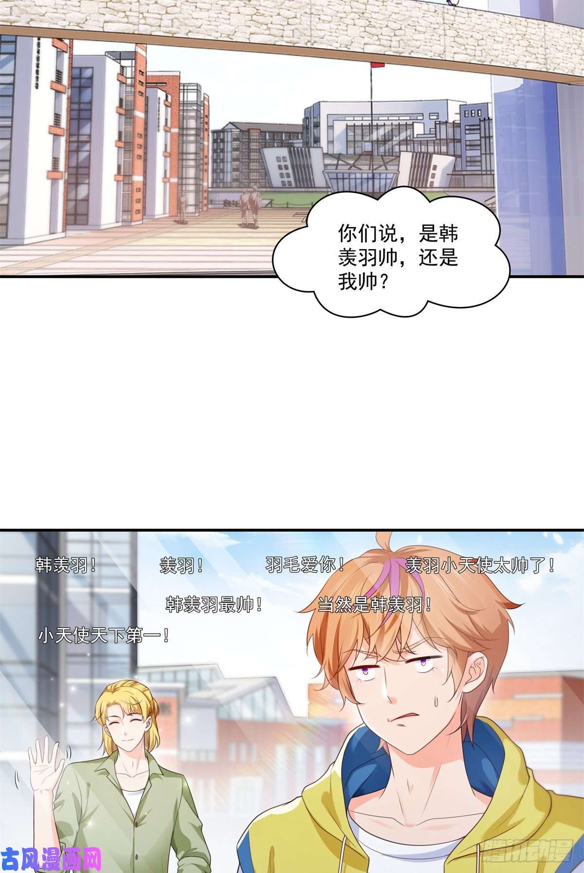 恰似寒光遇骄阳第223话 有主了