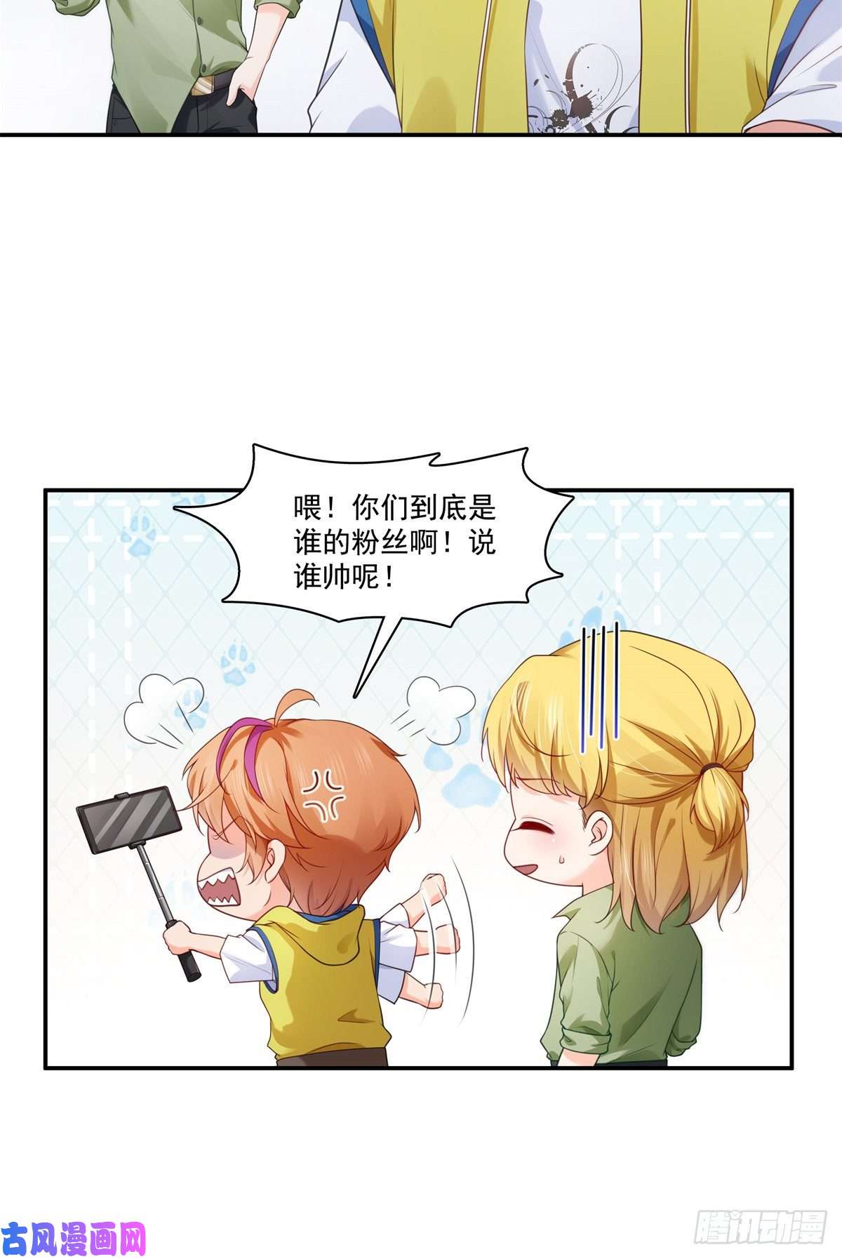 恰似寒光遇骄阳第223话 有主了