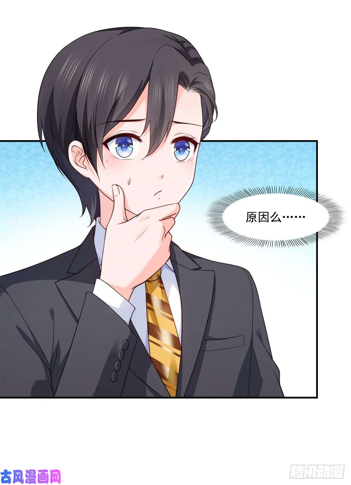 恰似寒光遇骄阳第223话 有主了