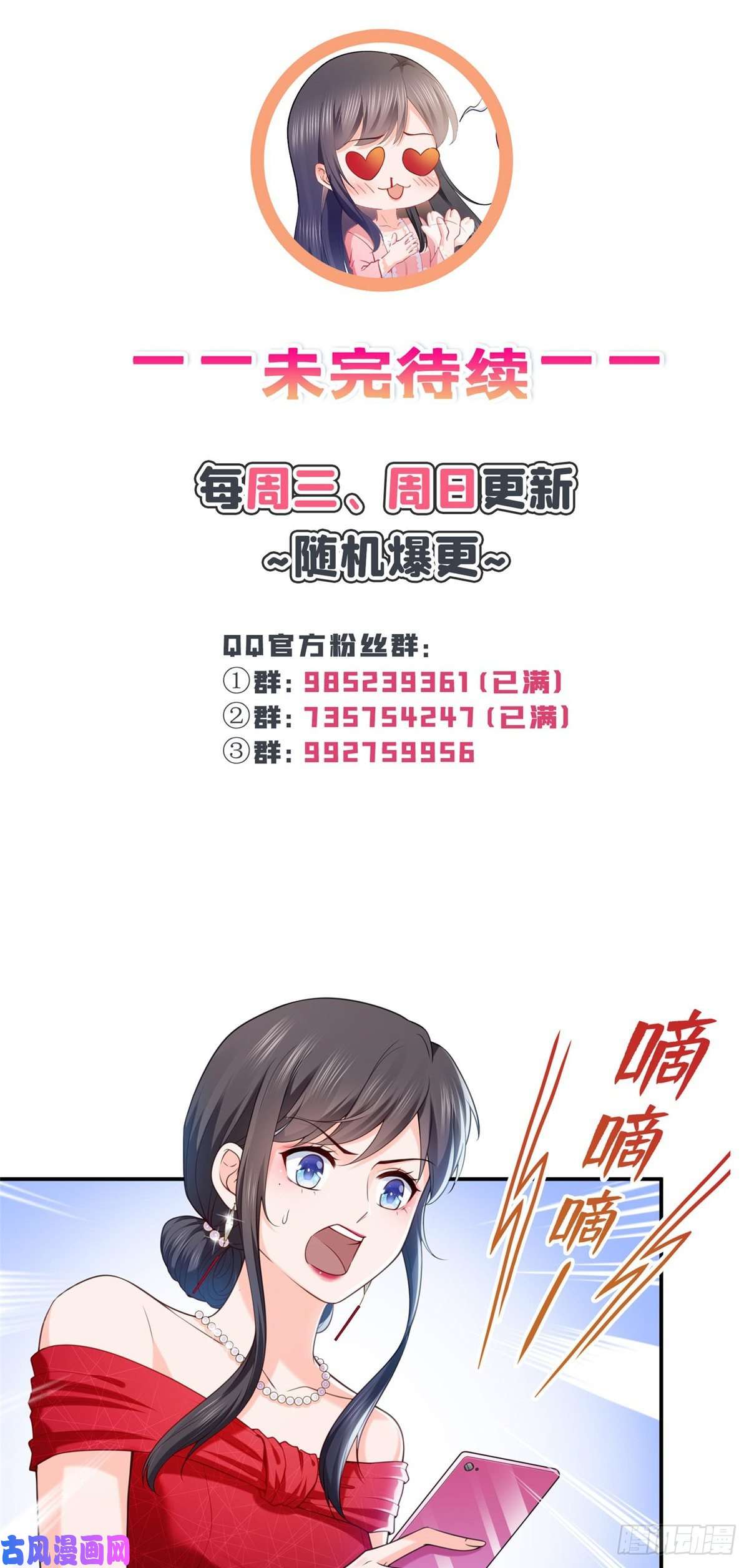 恰似寒光遇骄阳第223话 有主了