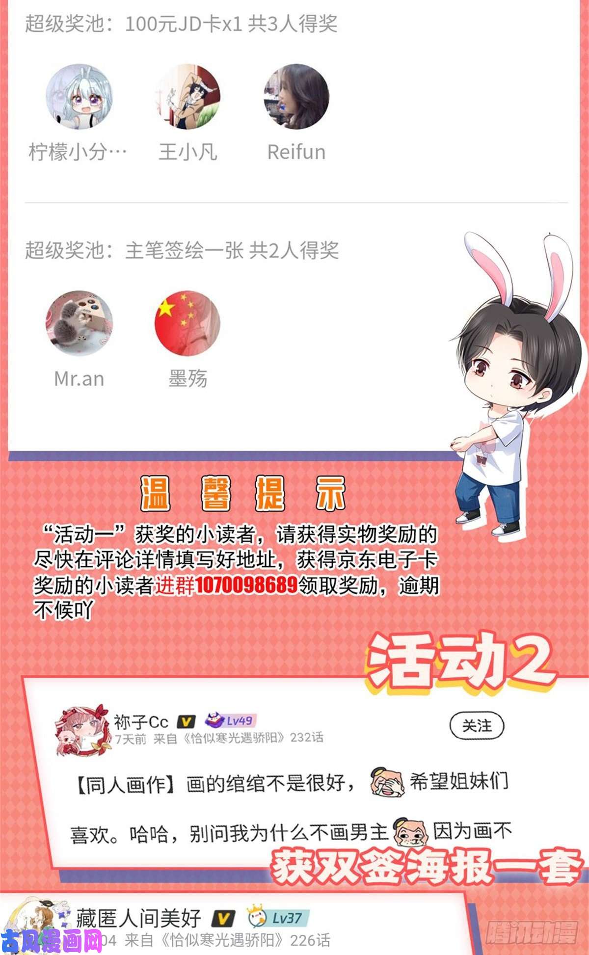 恰似寒光遇骄阳第223话 有主了