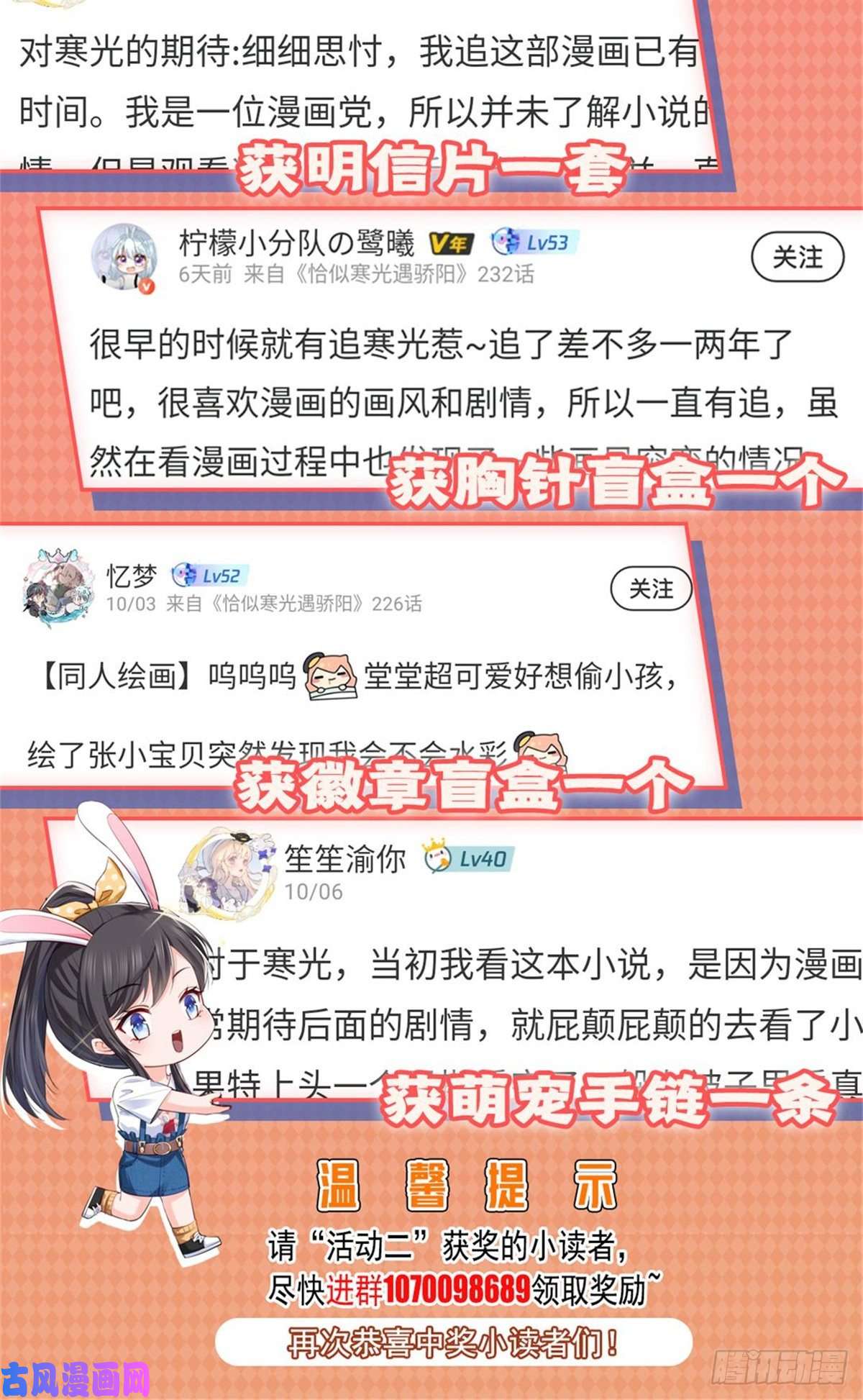恰似寒光遇骄阳第223话 有主了