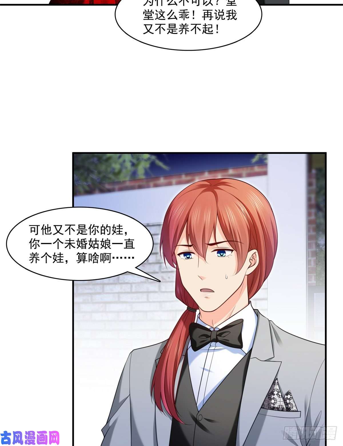 恰似寒光遇骄阳第223话 有主了