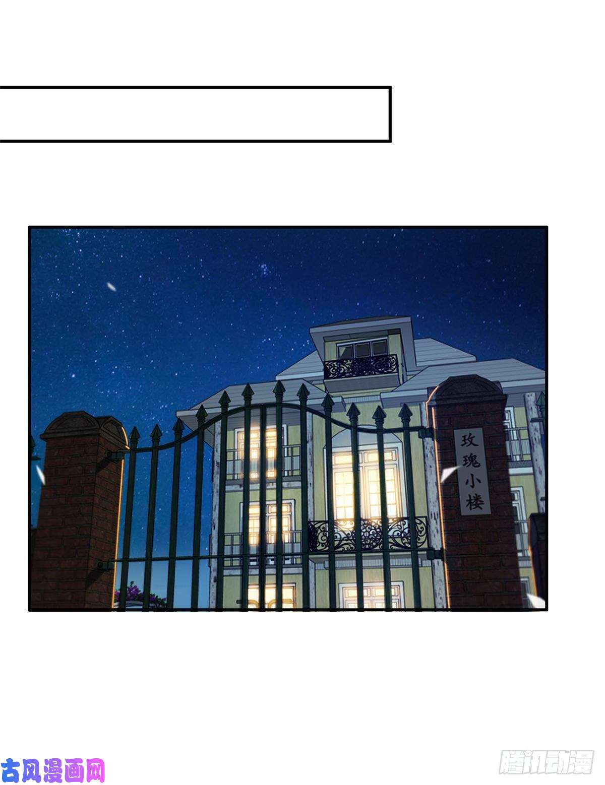 恰似寒光遇骄阳第223话 有主了