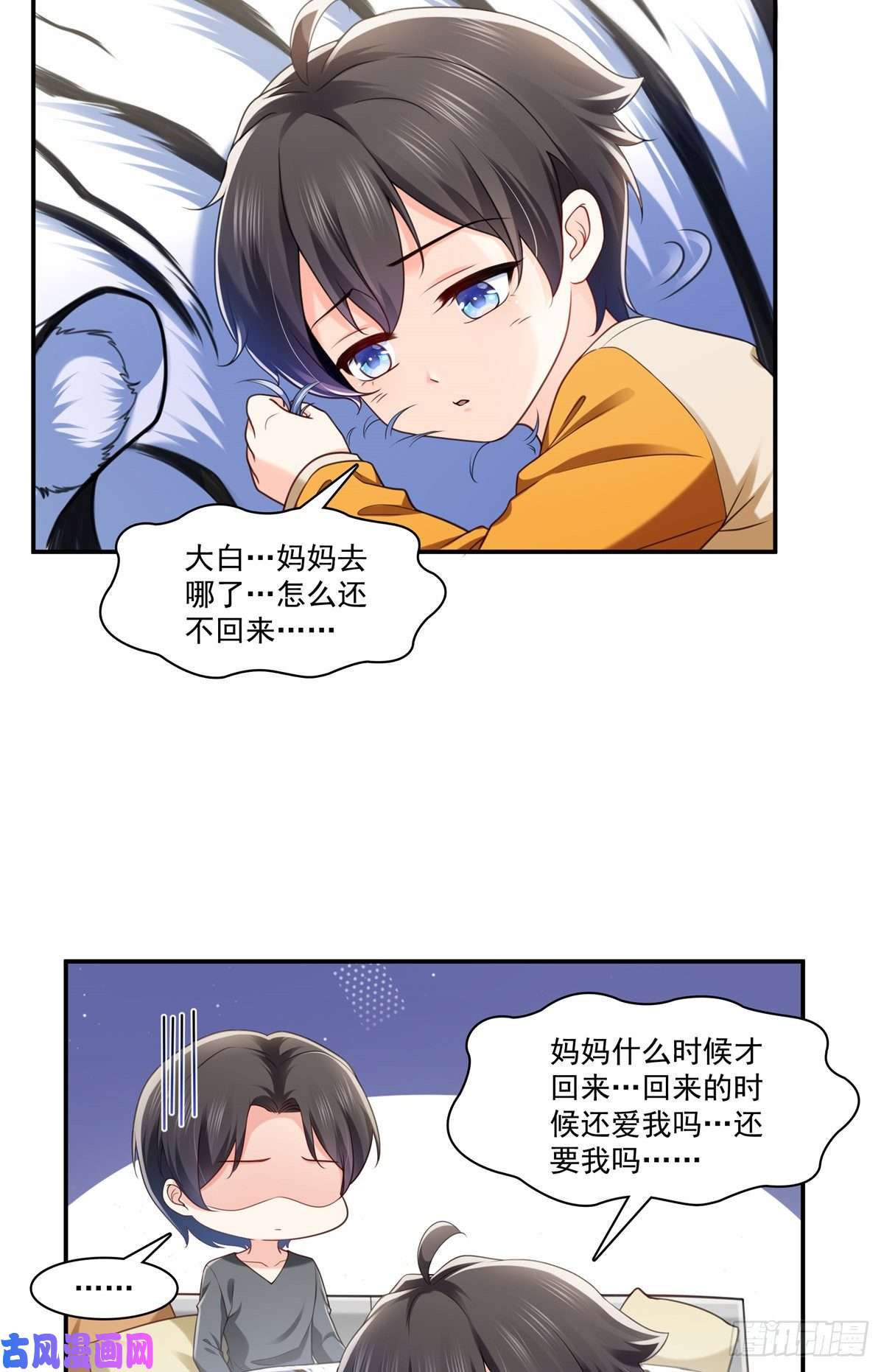 恰似寒光遇骄阳第223话 有主了