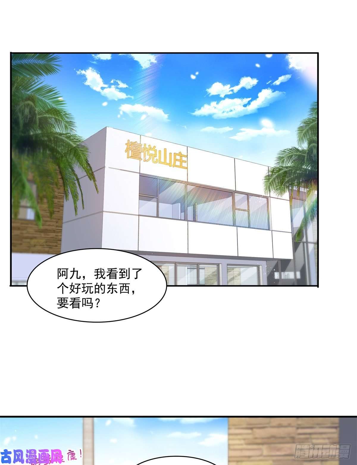 恰似寒光遇骄阳第224话 要是你赢了我穿女装