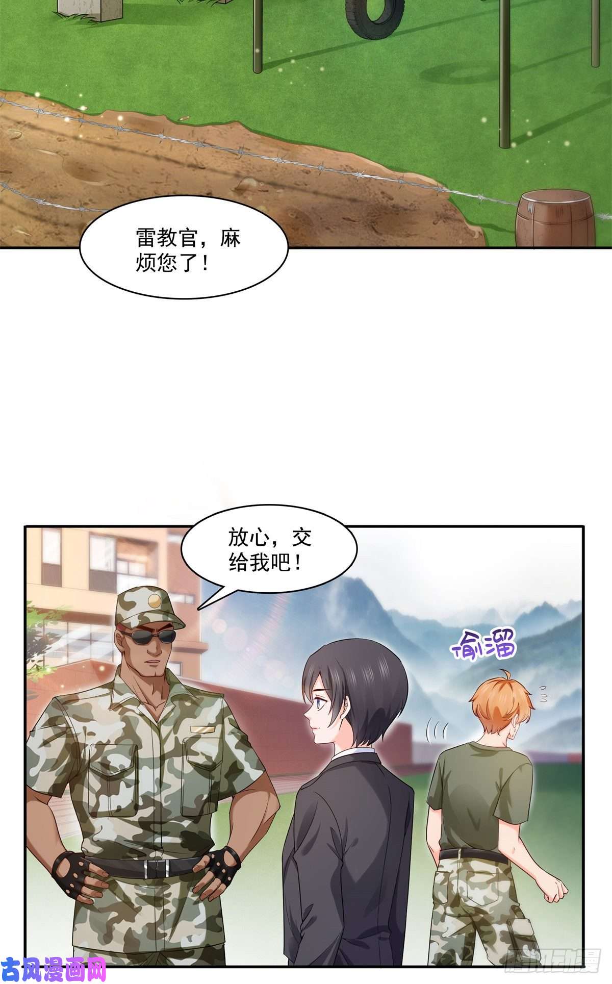 恰似寒光遇骄阳第224话 要是你赢了我穿女装