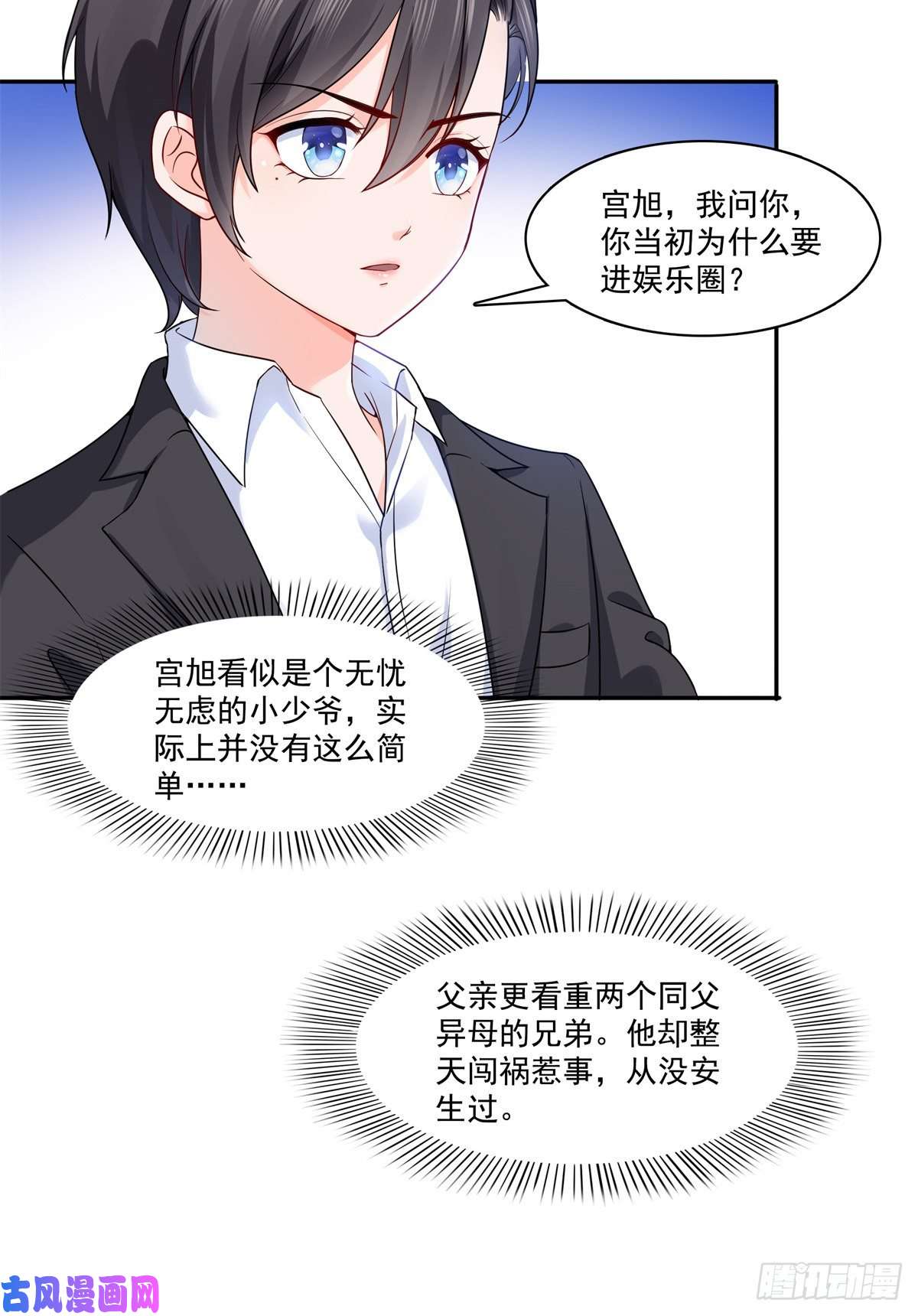 恰似寒光遇骄阳第224话 要是你赢了我穿女装