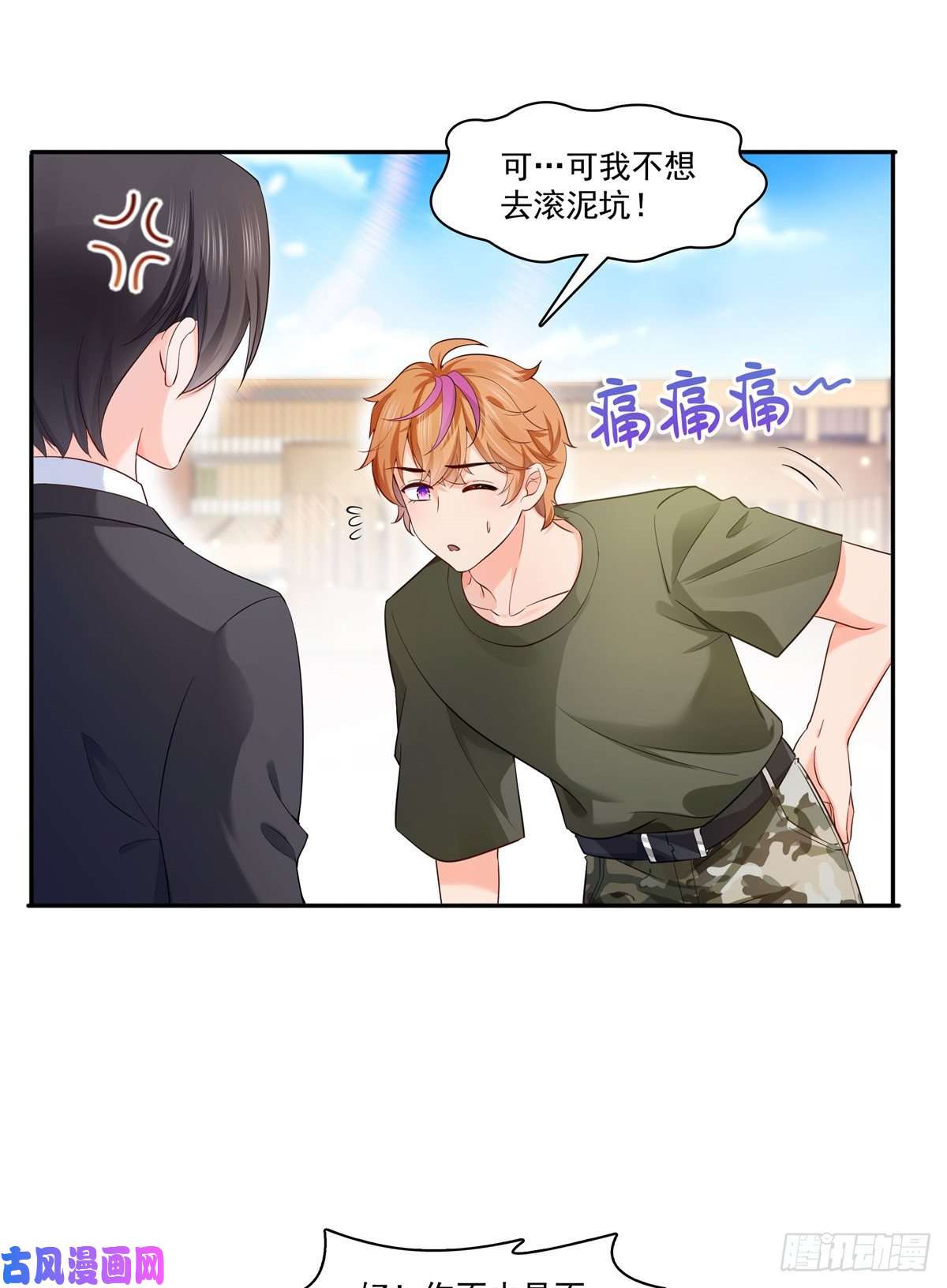 恰似寒光遇骄阳第224话 要是你赢了我穿女装