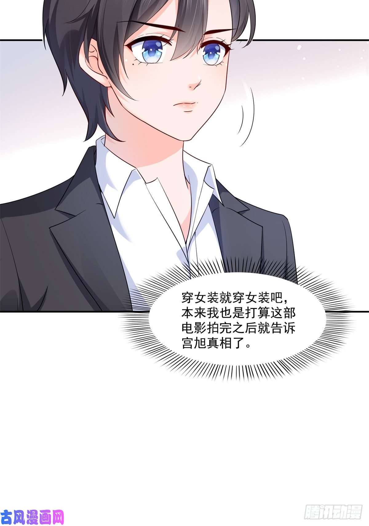 恰似寒光遇骄阳第224话 要是你赢了我穿女装