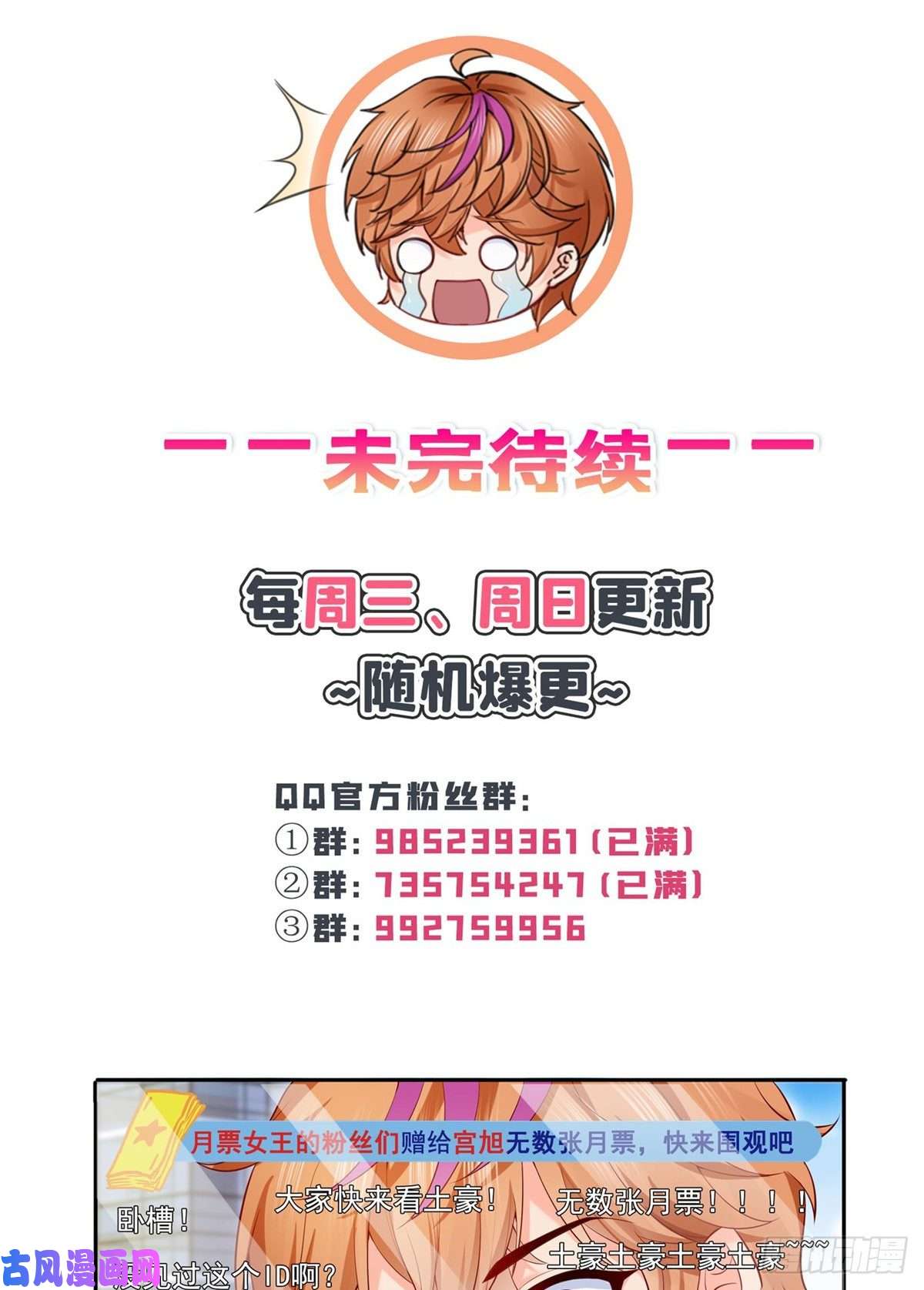 恰似寒光遇骄阳第224话 要是你赢了我穿女装