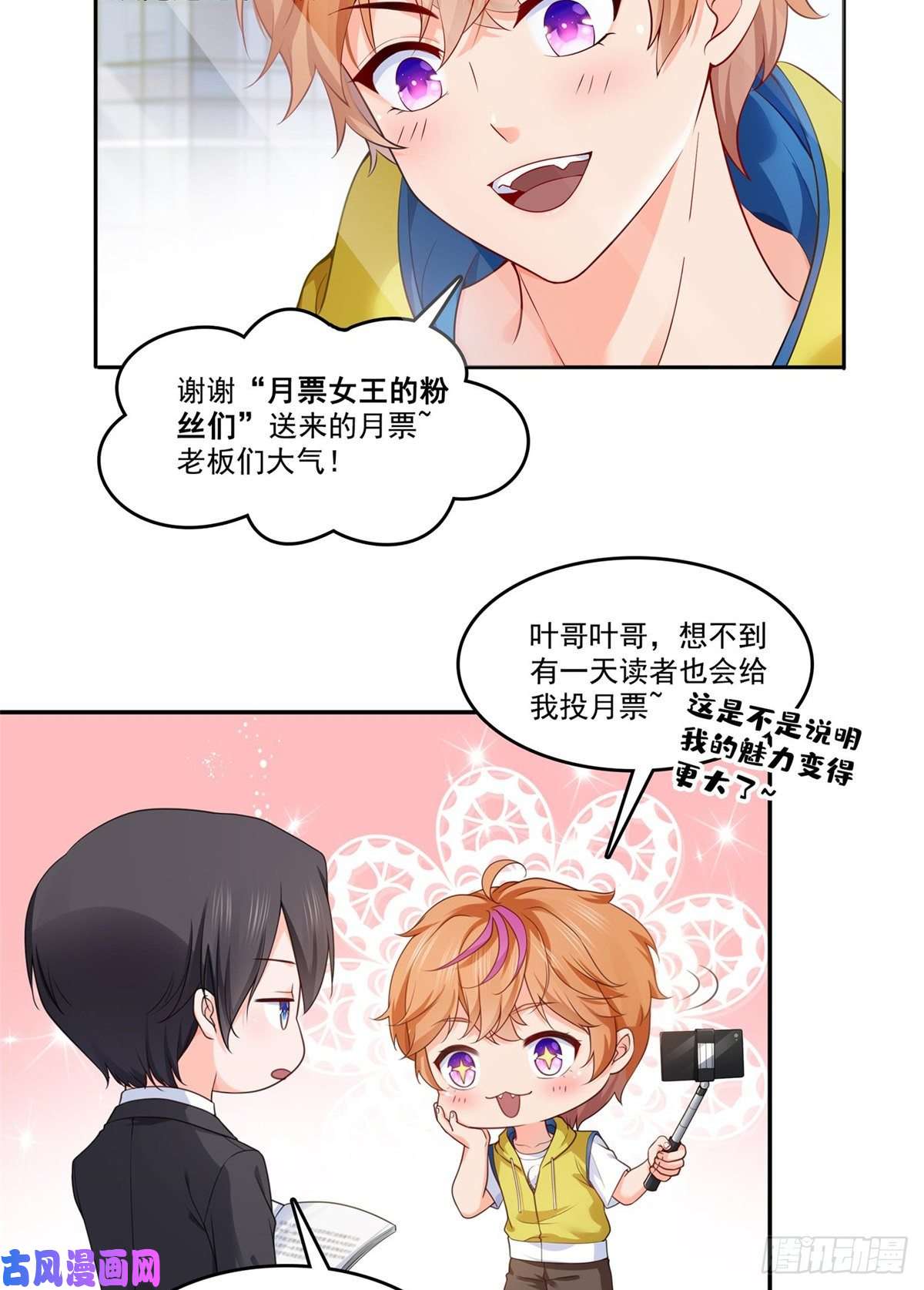 恰似寒光遇骄阳第224话 要是你赢了我穿女装