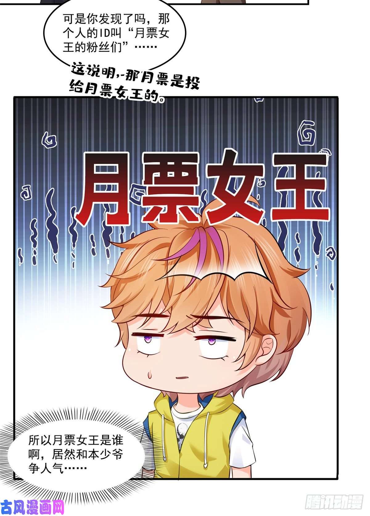 恰似寒光遇骄阳第224话 要是你赢了我穿女装